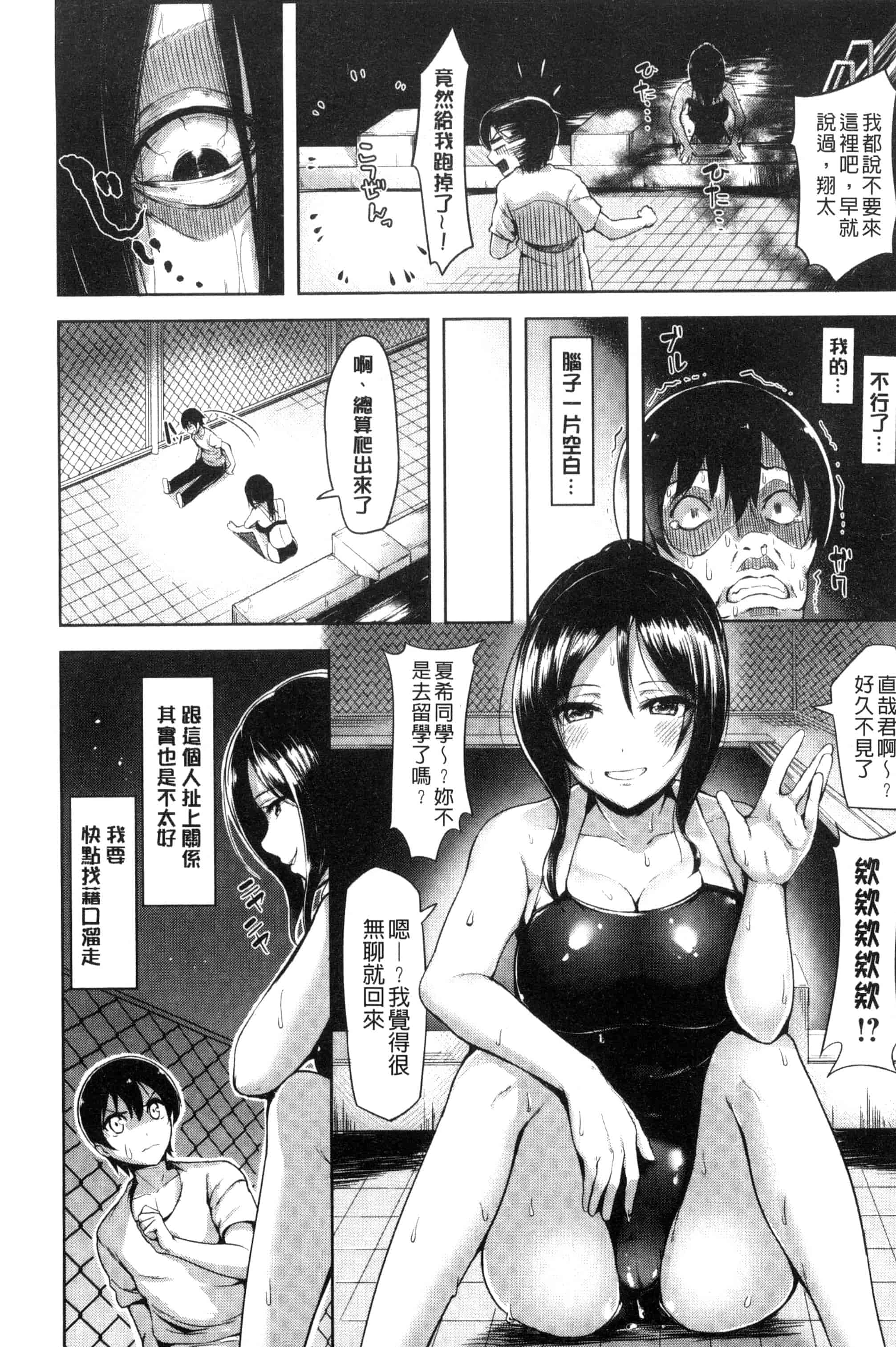 [柴七世] 愛玩ビュッフェ_第3集