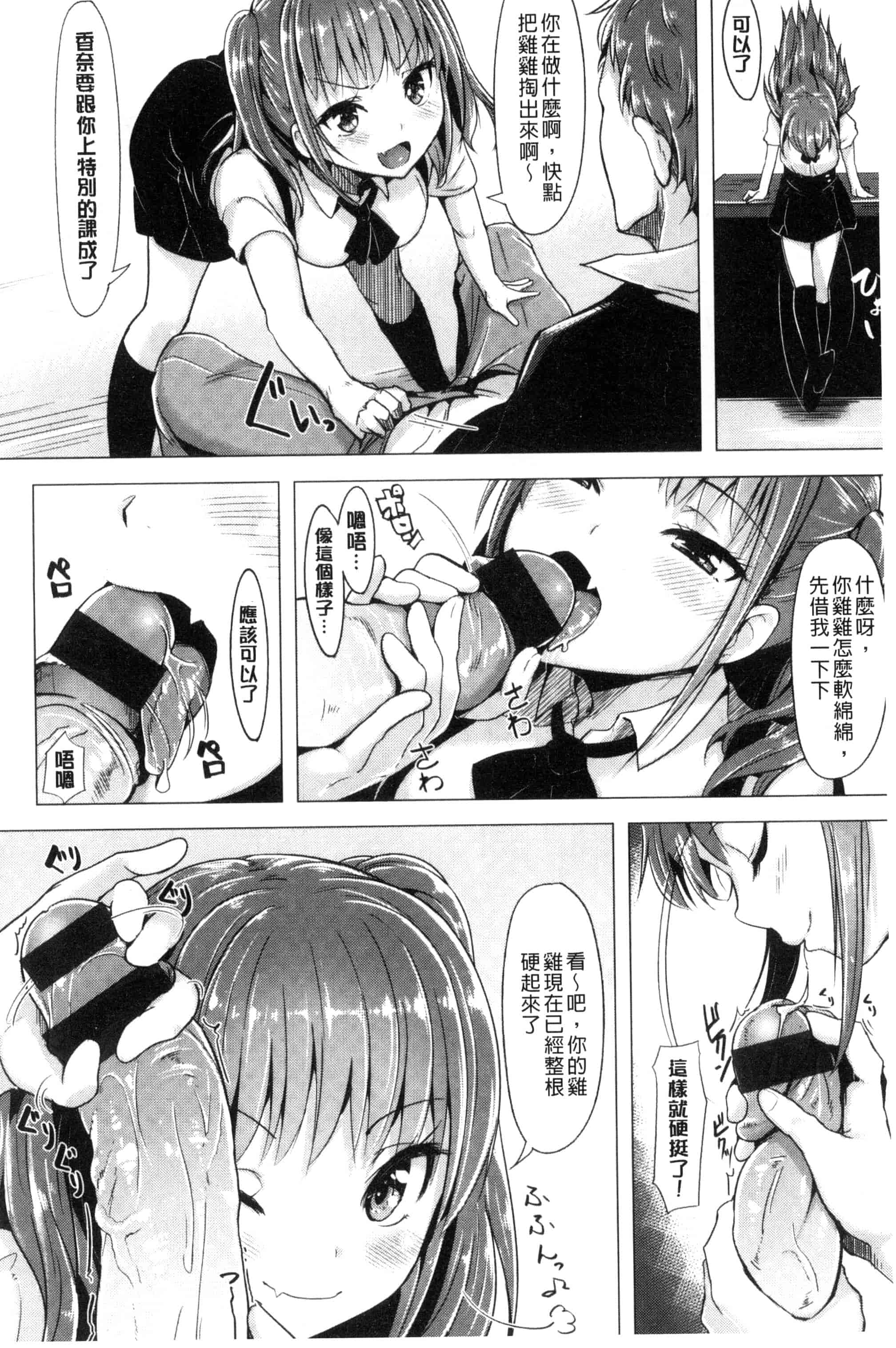 [柴七世] 愛玩ビュッフェ_第4集