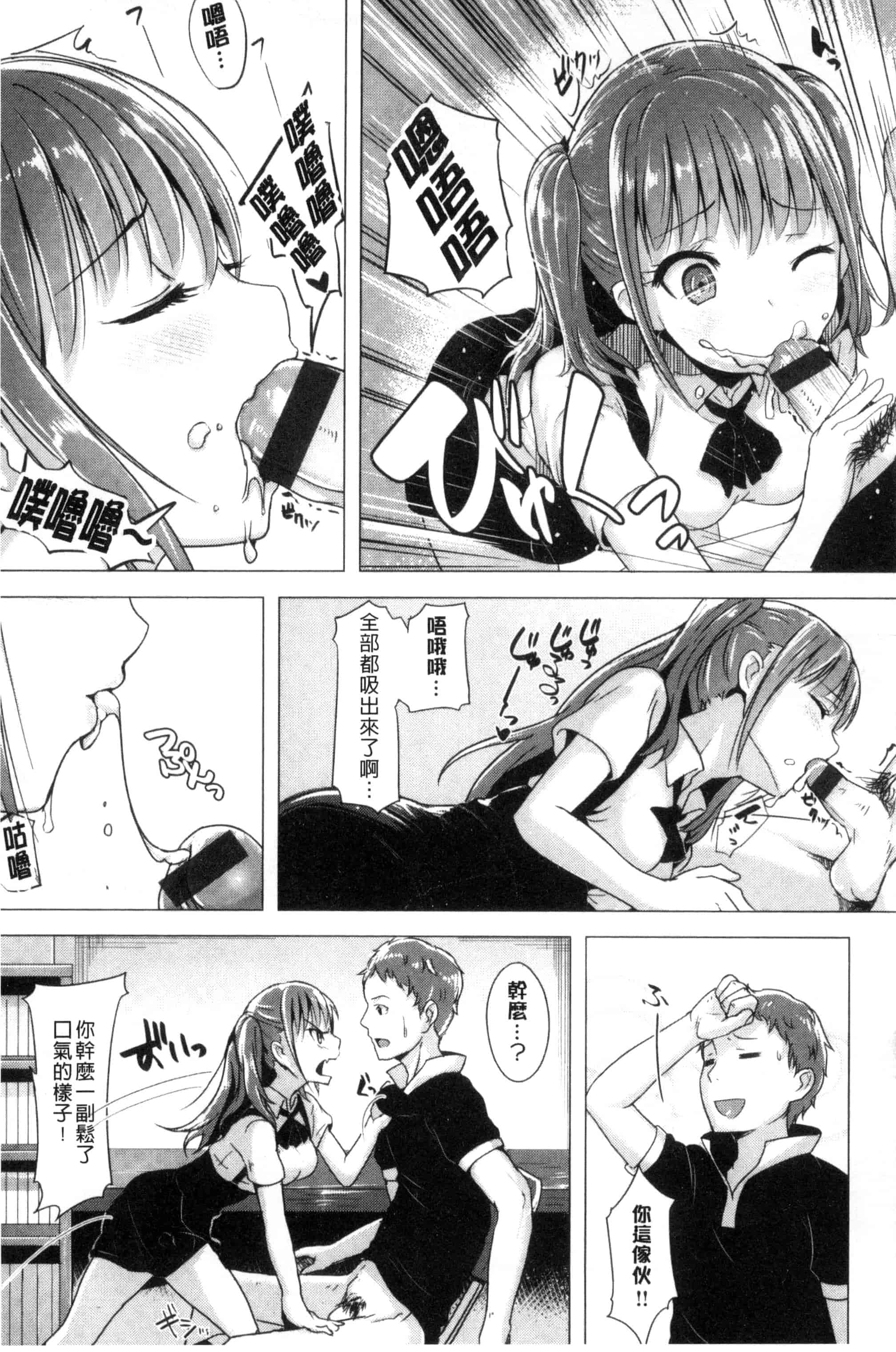 [柴七世] 愛玩ビュッフェ_第4集
