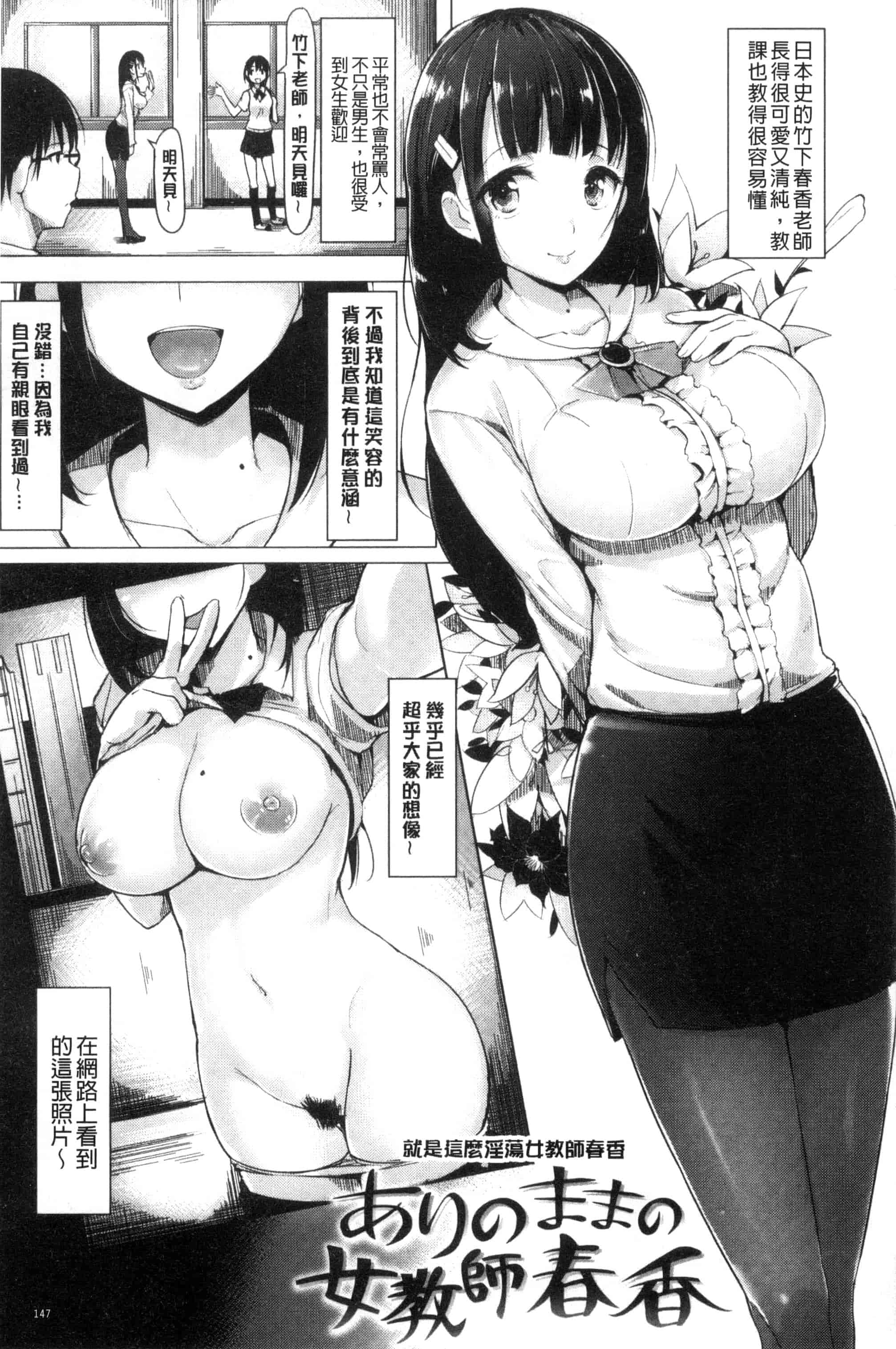 [柴七世] 愛玩ビュッフェ_第4集