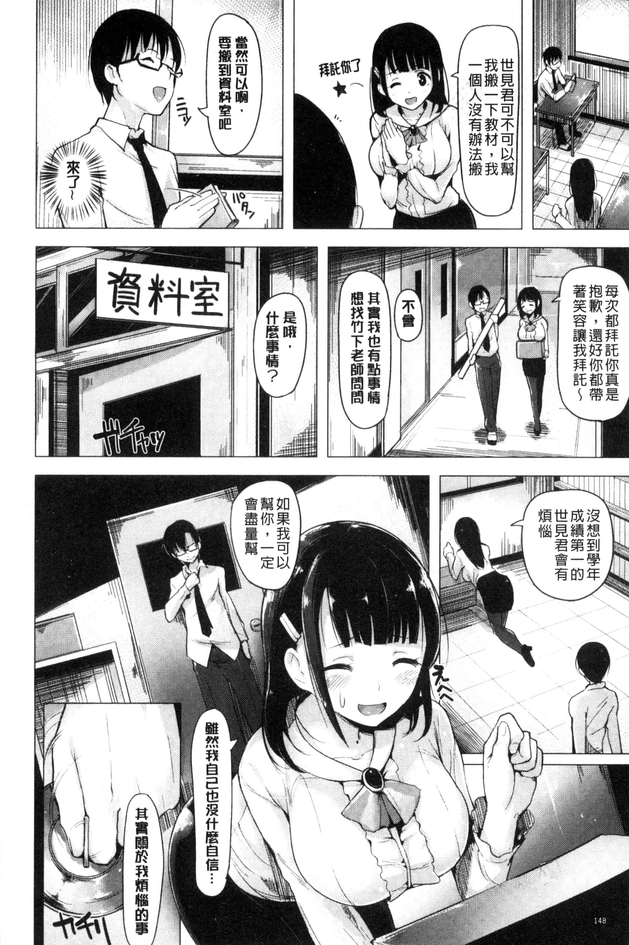 [柴七世] 愛玩ビュッフェ_第4集