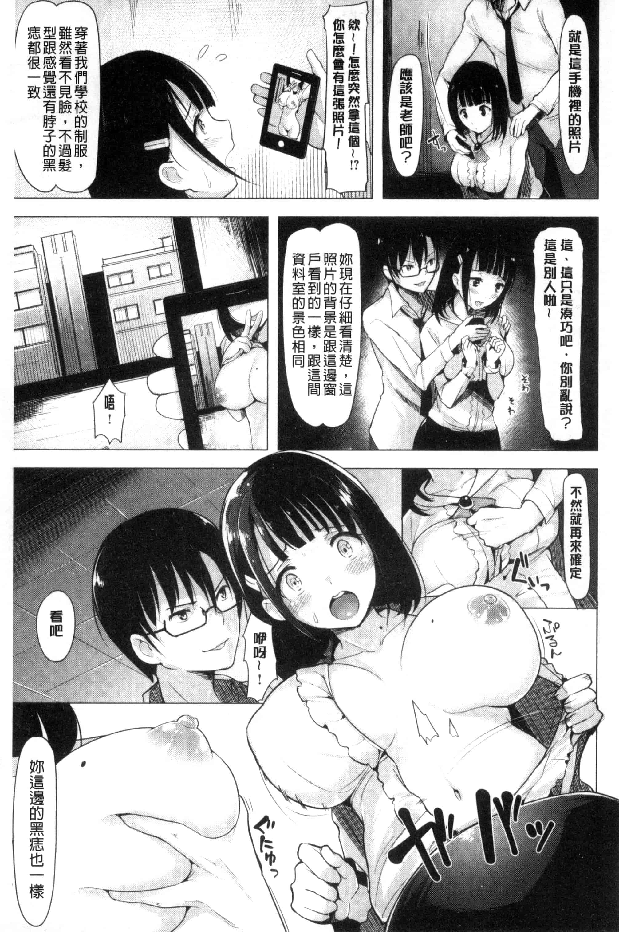 [柴七世] 愛玩ビュッフェ_第4集