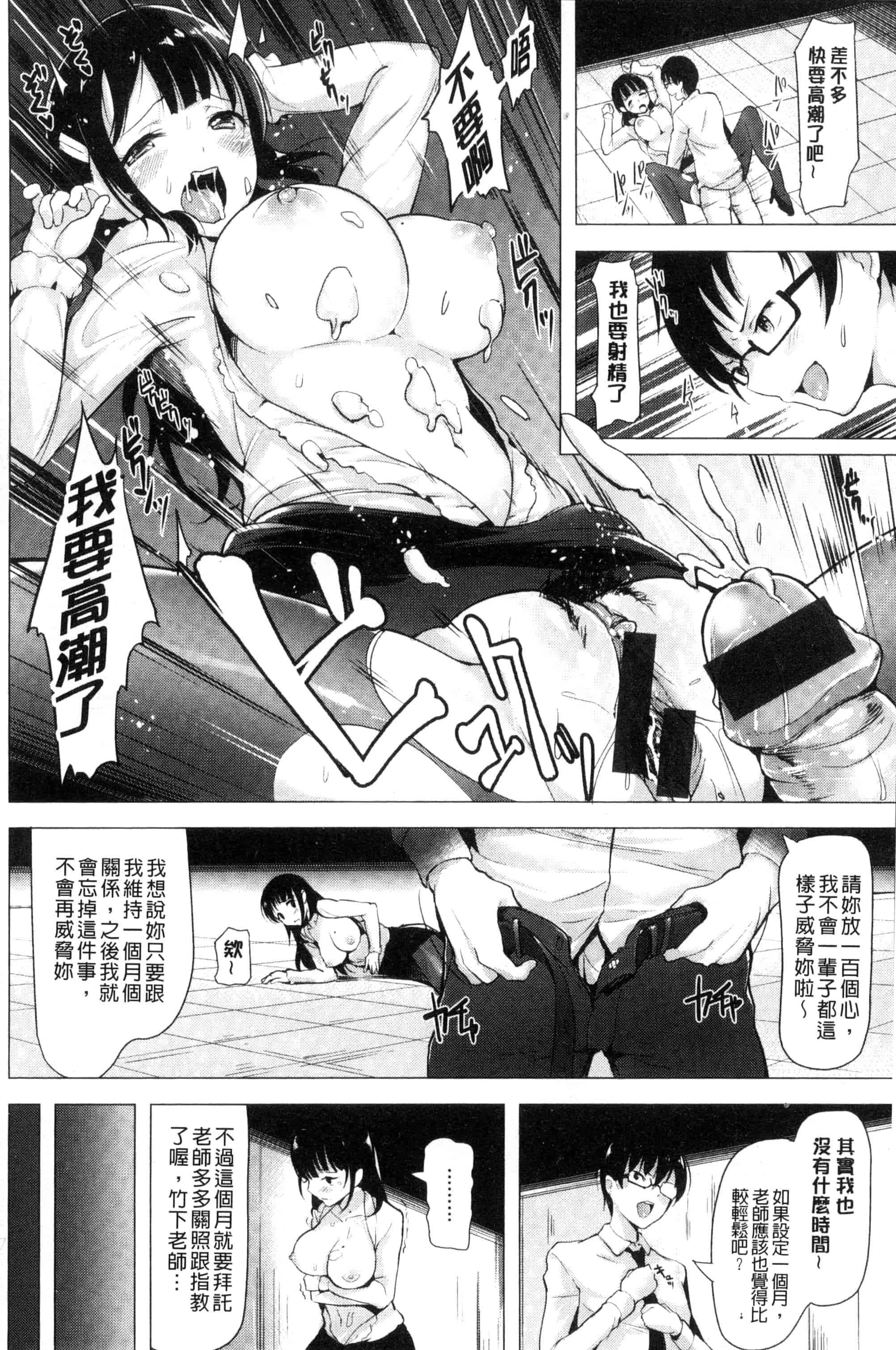 [柴七世] 愛玩ビュッフェ_第4集