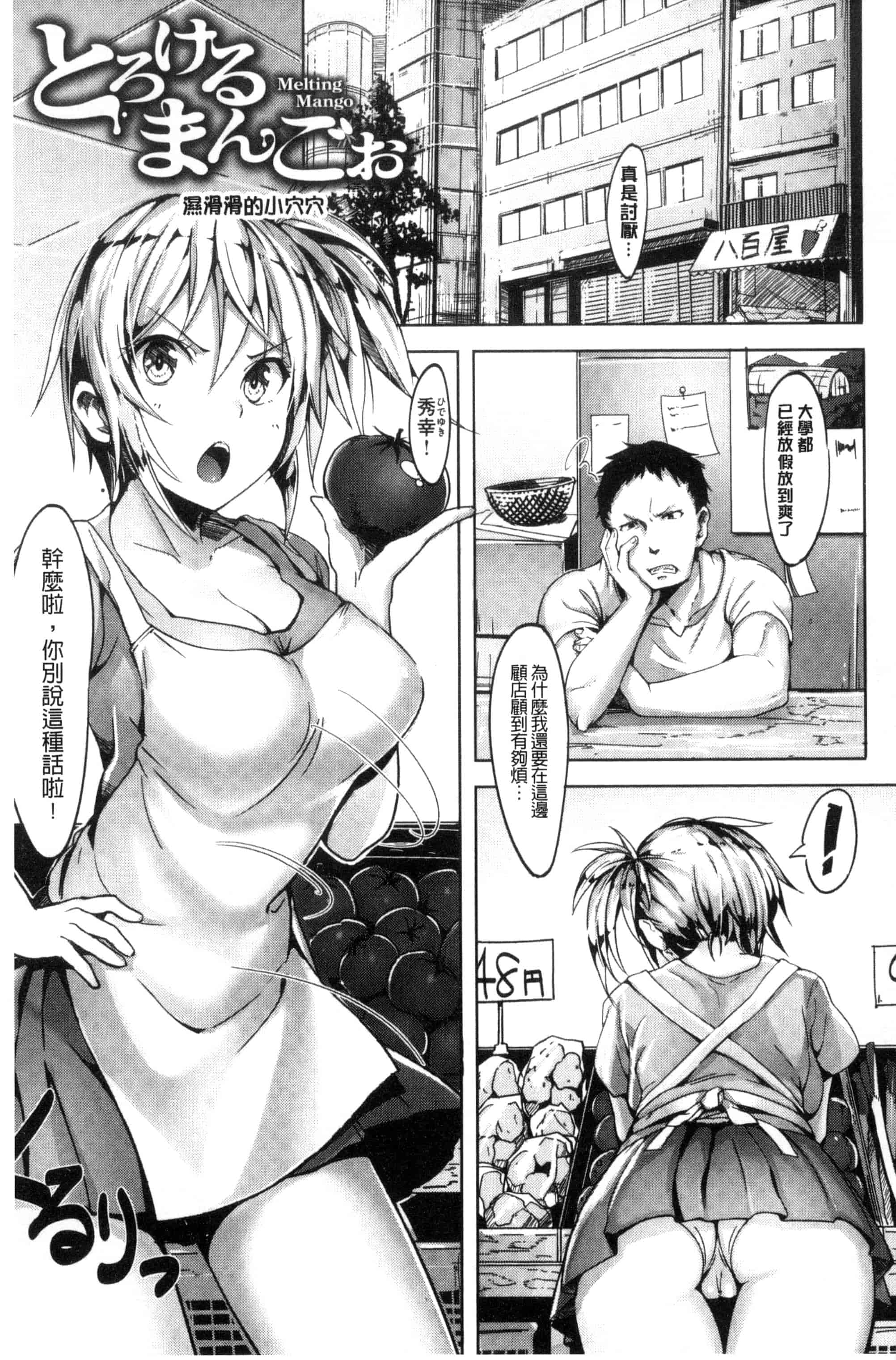 [柴七世] 愛玩ビュッフェ_第5集