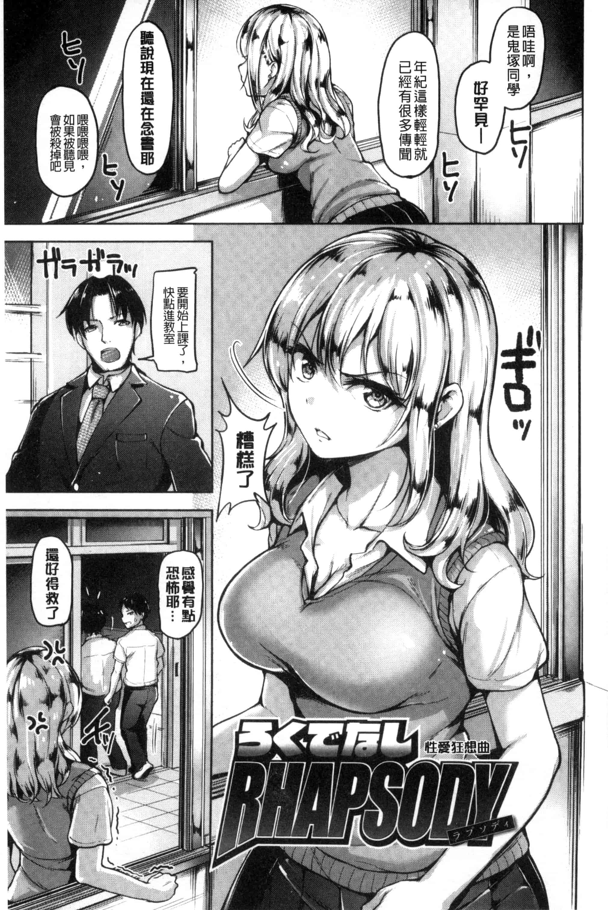 [柴七世] 愛玩ビュッフェ_第1集