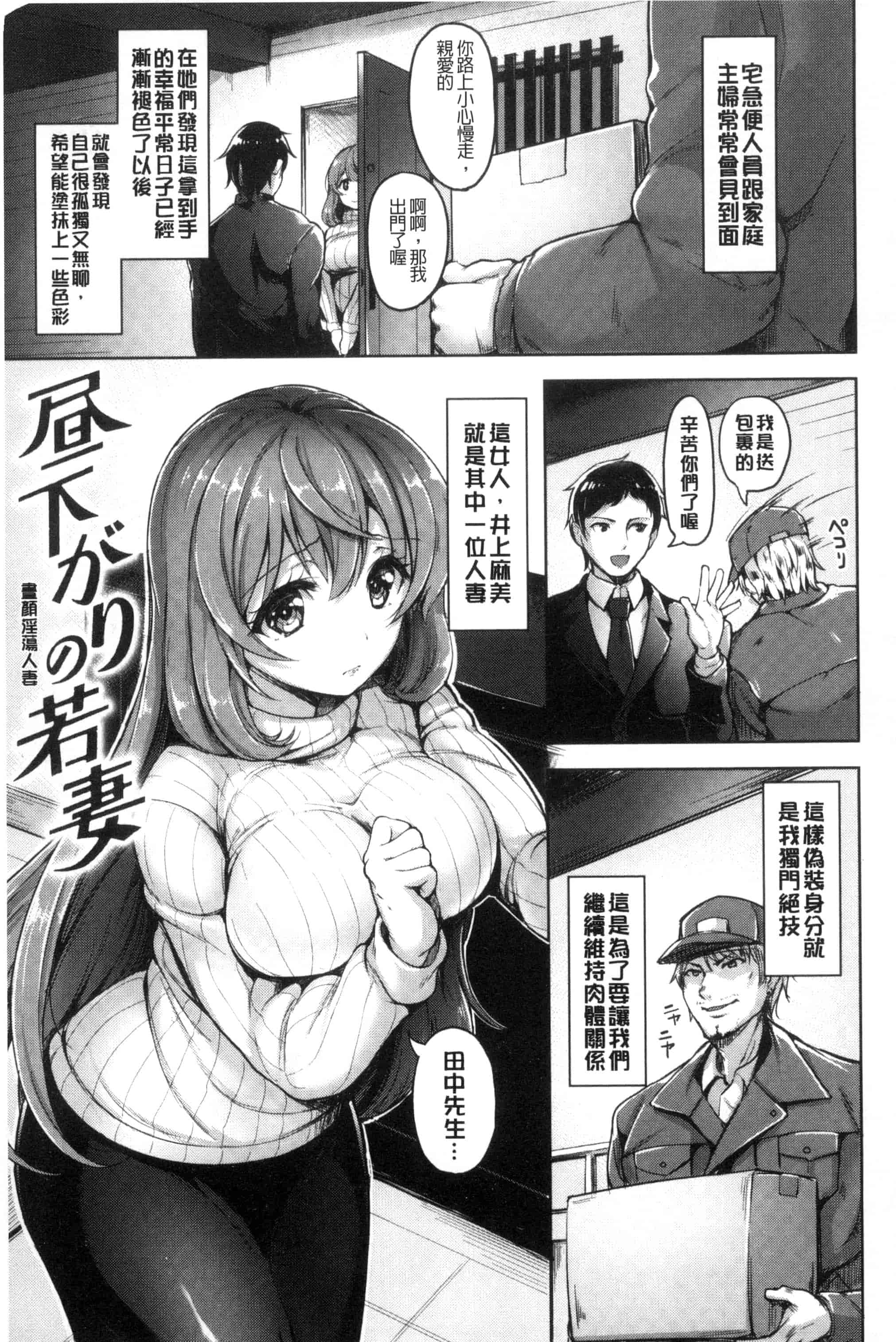 [柴七世] 愛玩ビュッフェ_第3集