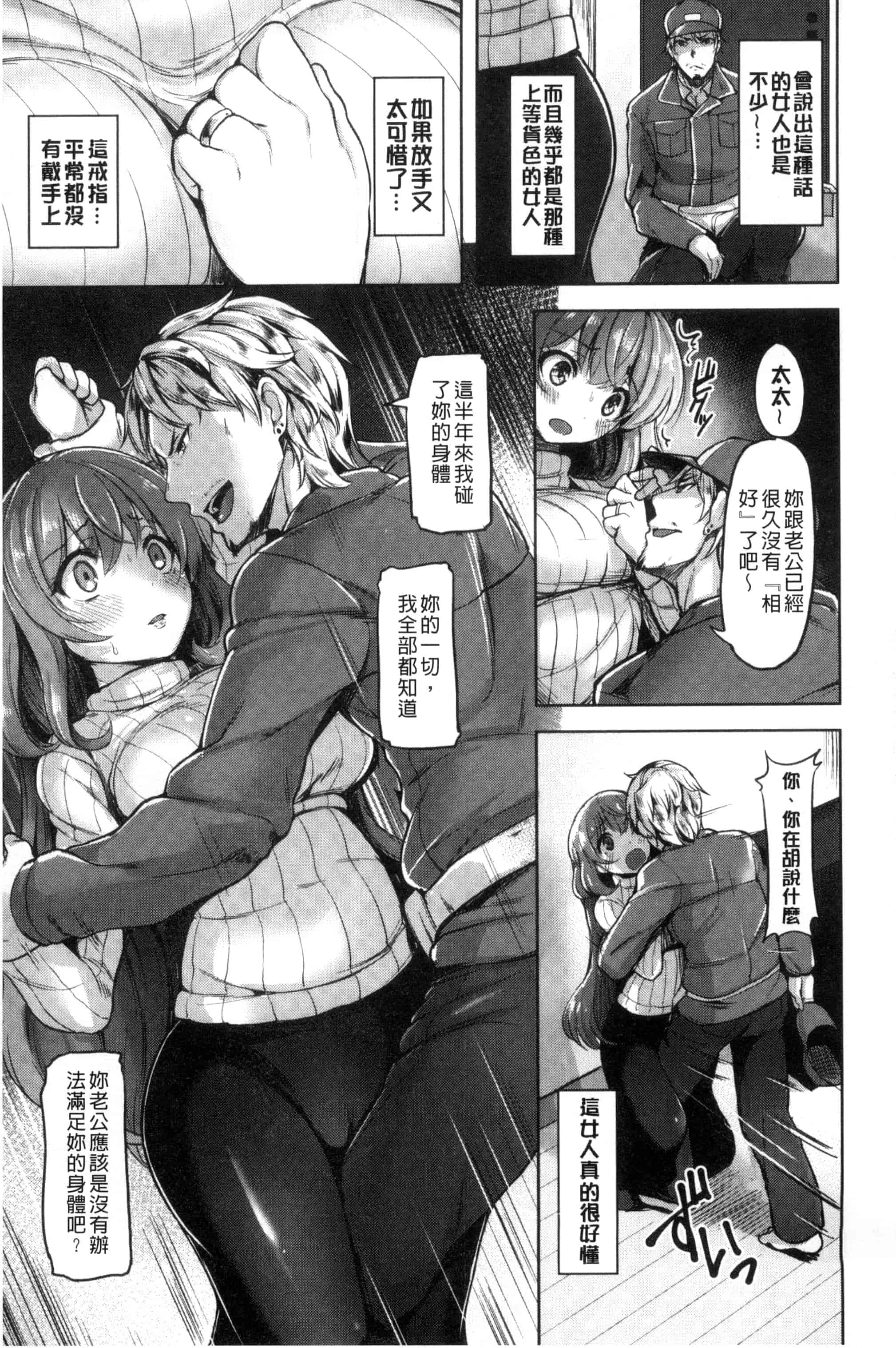 [柴七世] 愛玩ビュッフェ_第3集