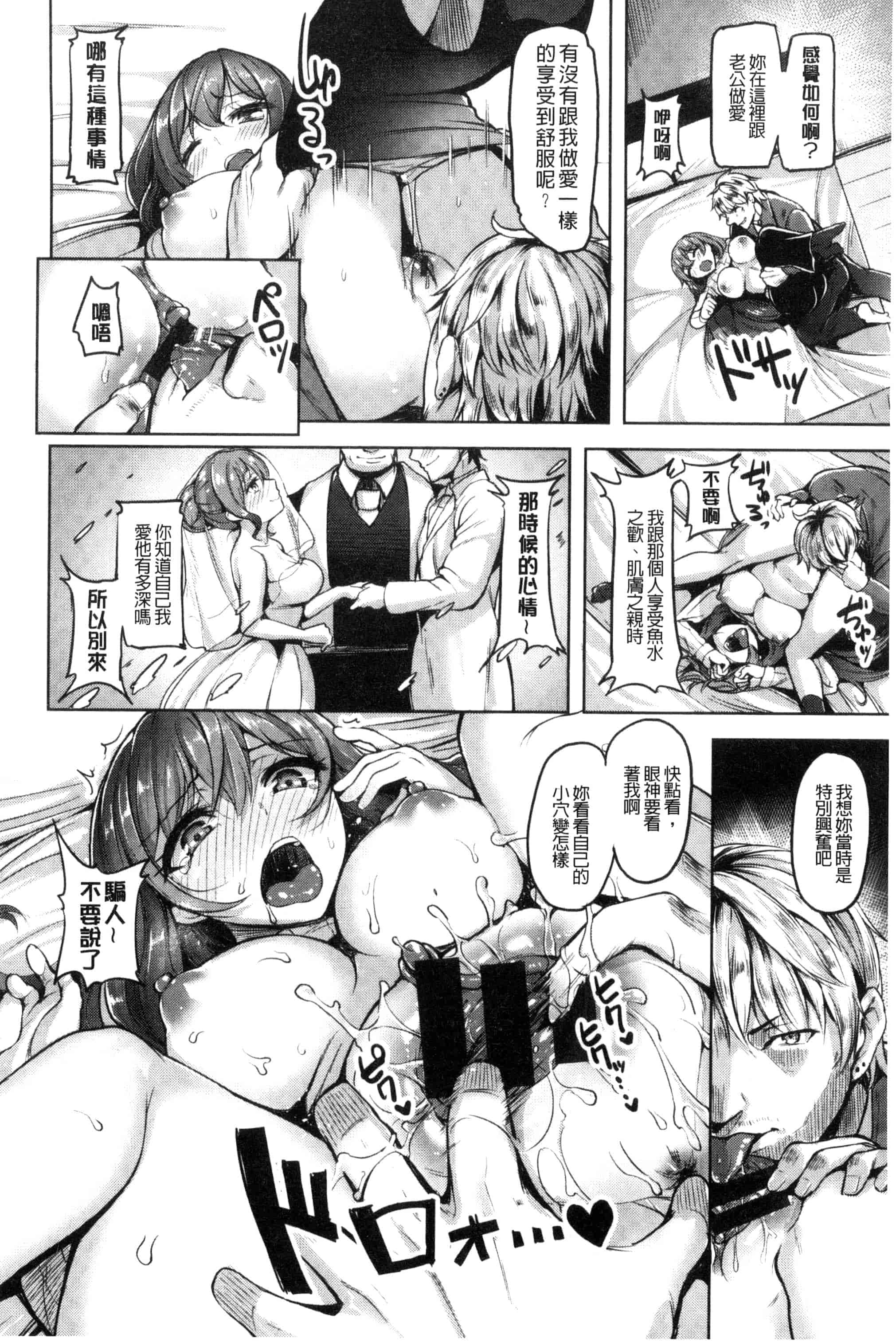 [柴七世] 愛玩ビュッフェ_第3集