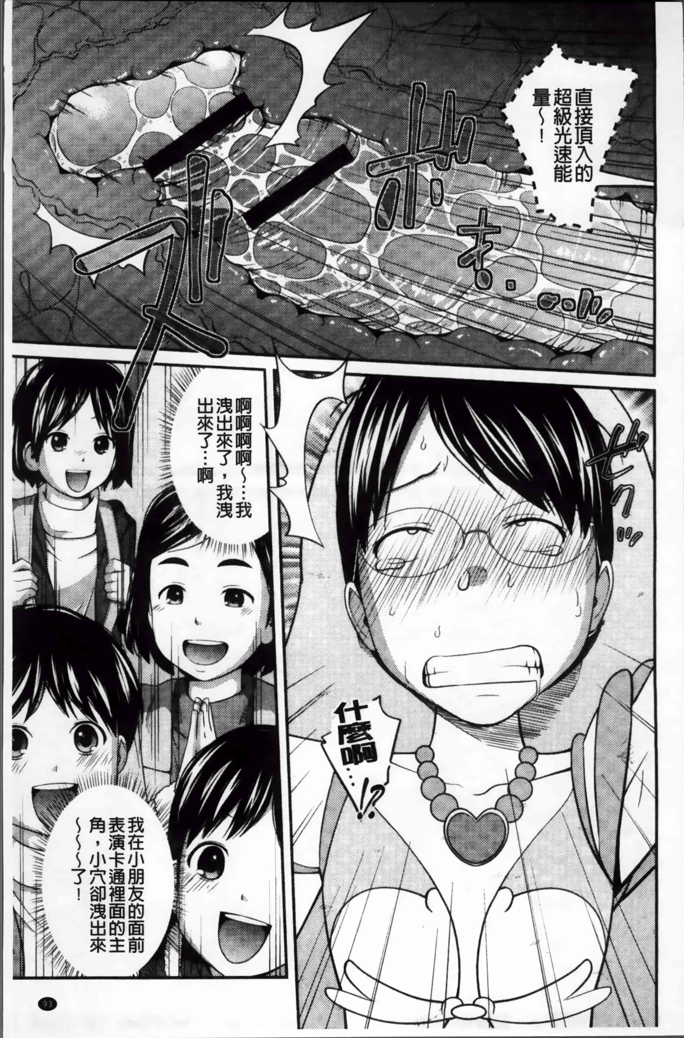 [椿十四郎] イモウト マニュアル_第3集