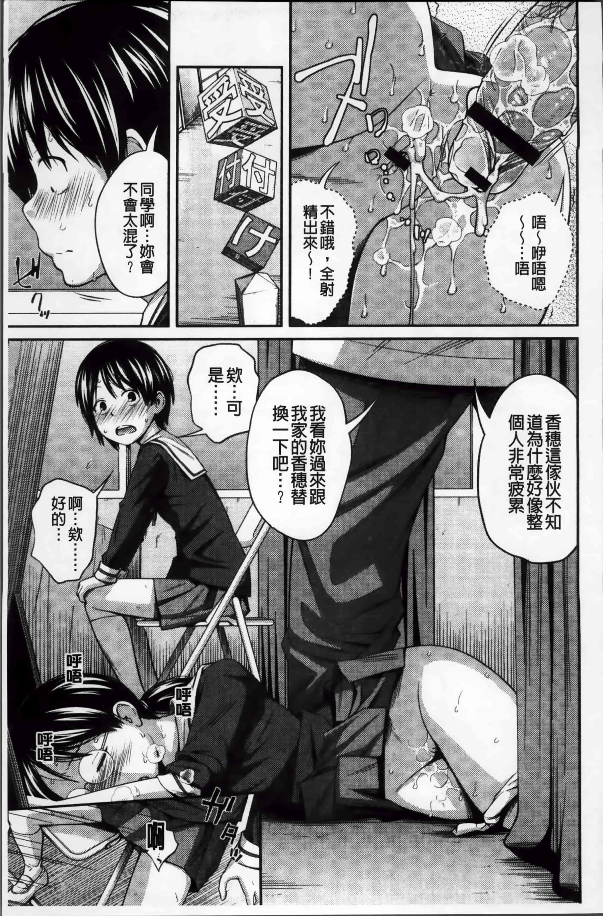 [椿十四郎] イモウト マニュアル_第3集
