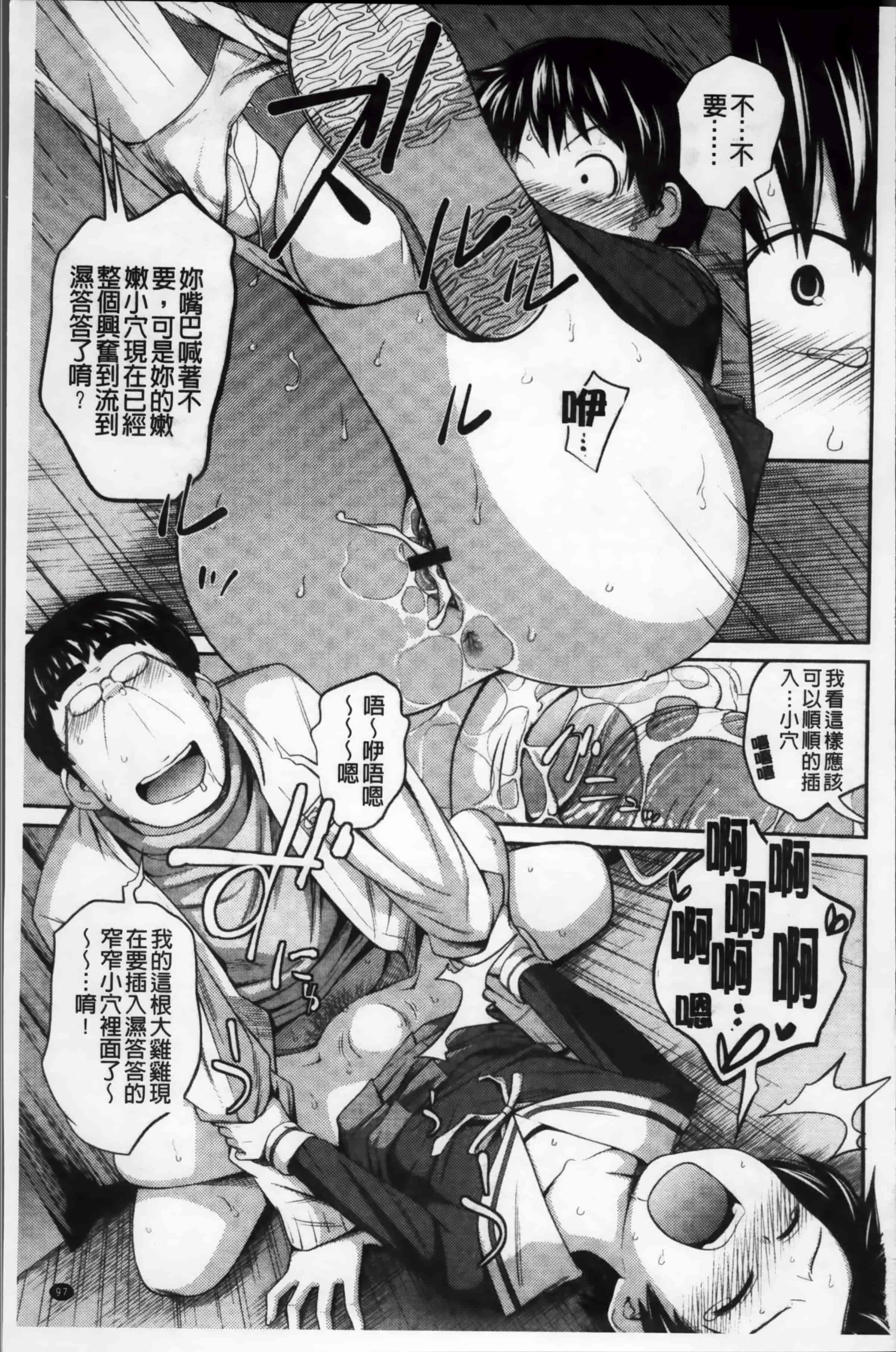 [椿十四郎] イモウト マニュアル_第3集