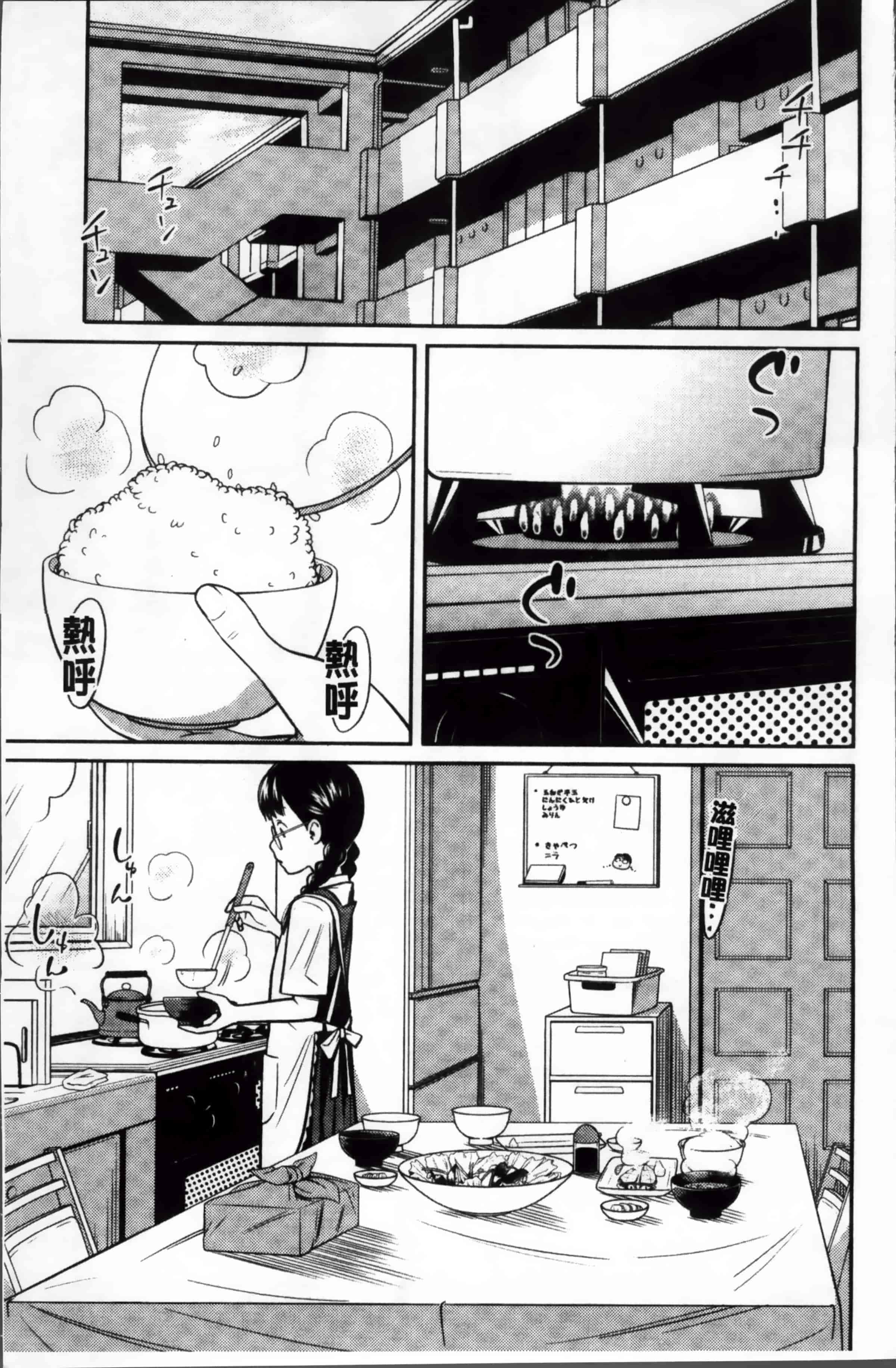 [椿十四郎] イモウト マニュアル_第1集