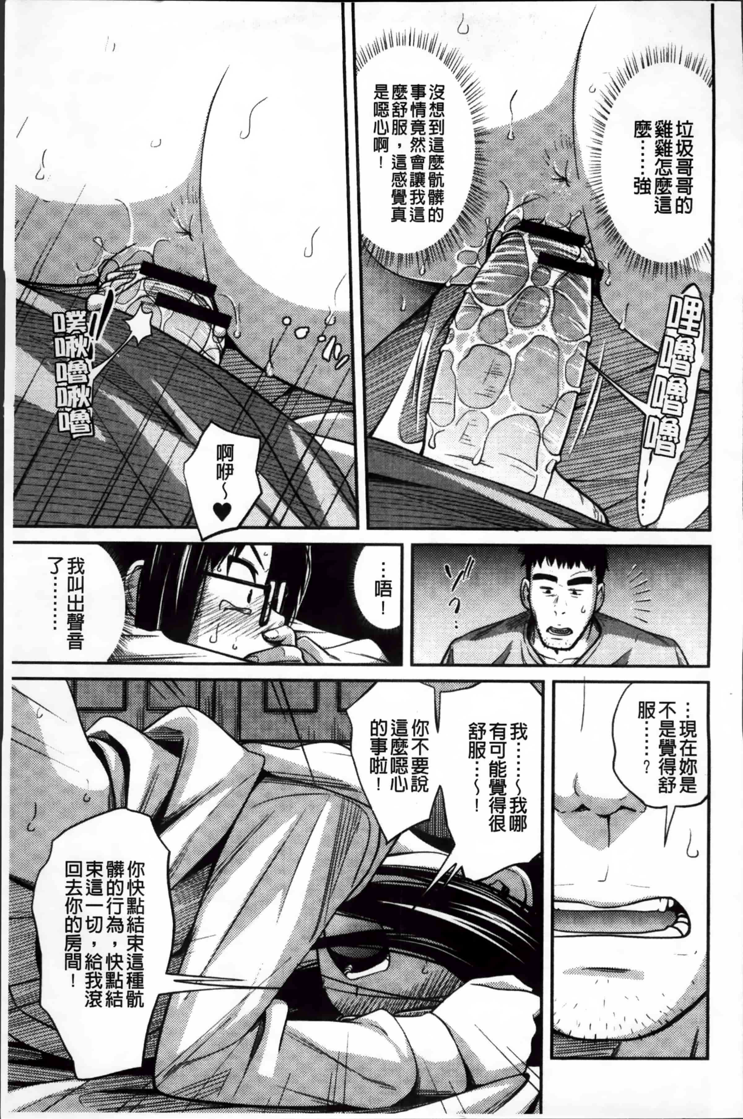 [椿十四郎] イモウト マニュアル_第4集