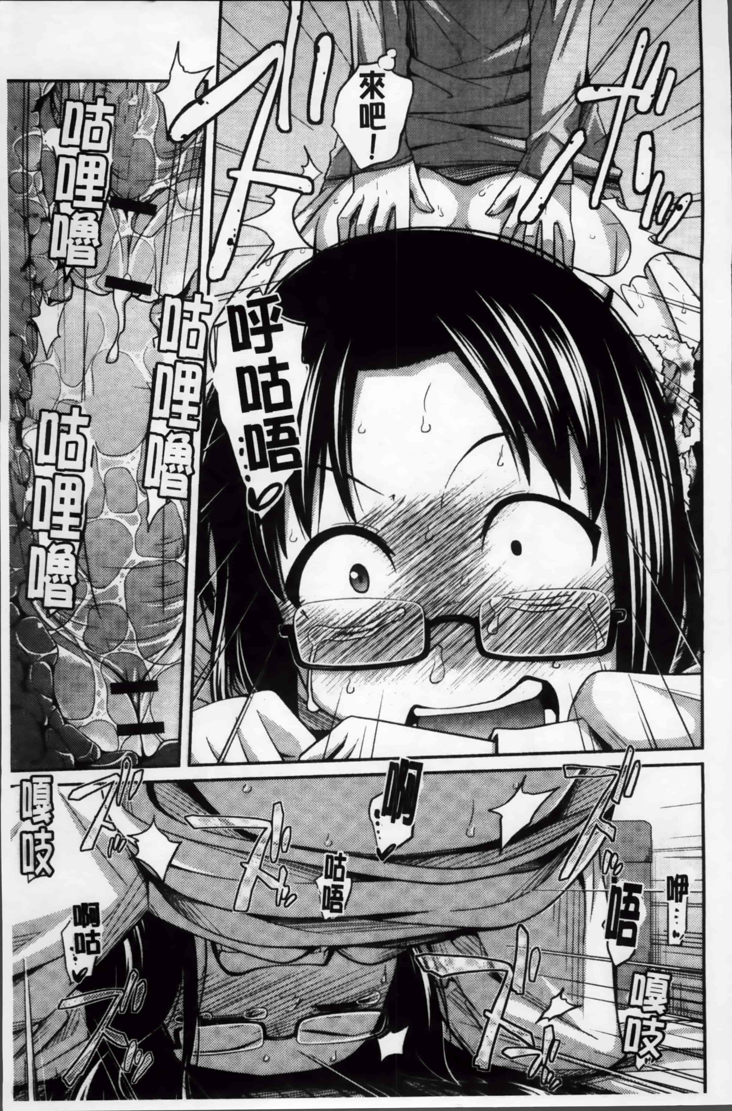[椿十四郎] イモウト マニュアル_第4集