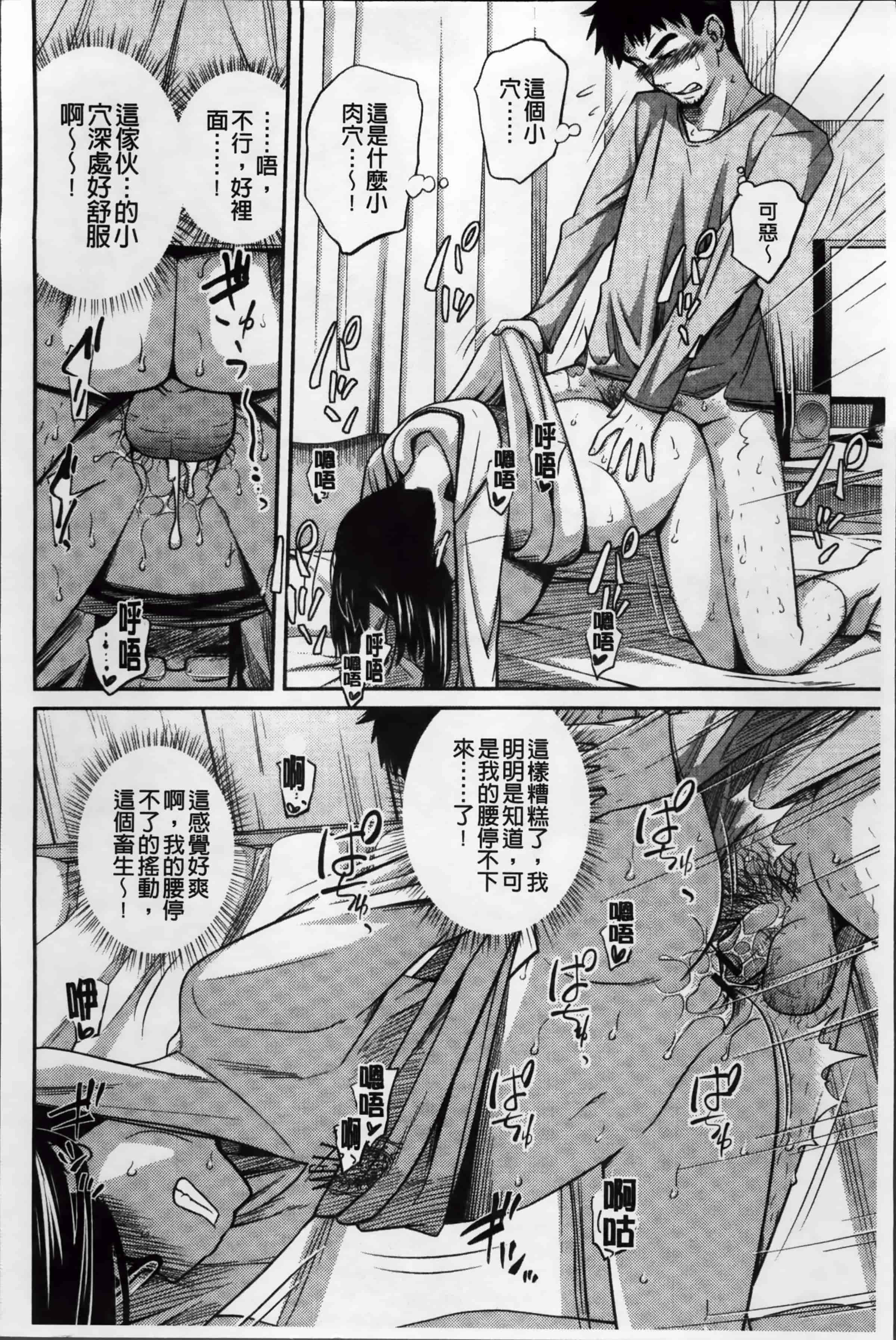 [椿十四郎] イモウト マニュアル_第4集