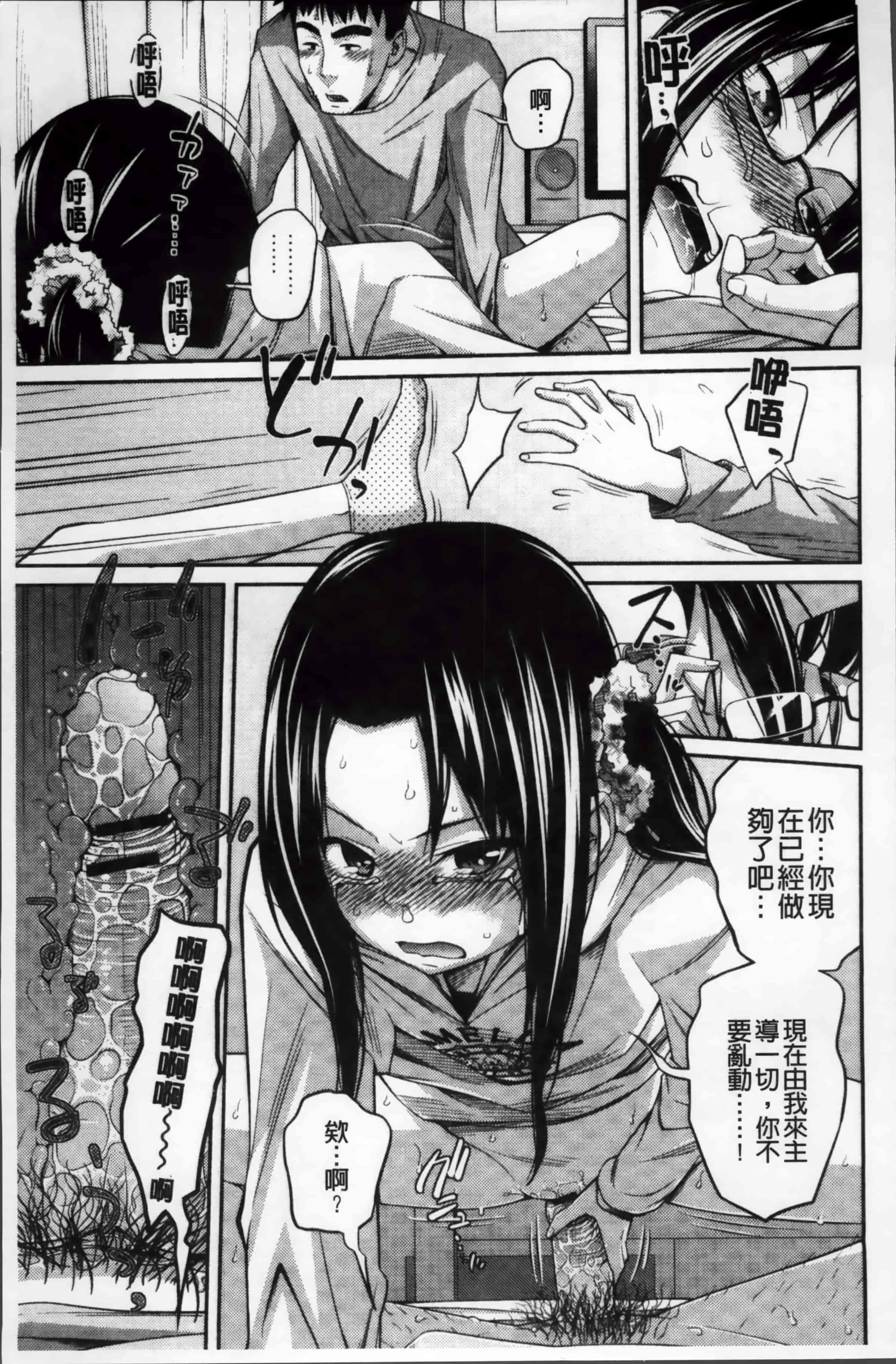 [椿十四郎] イモウト マニュアル_第4集