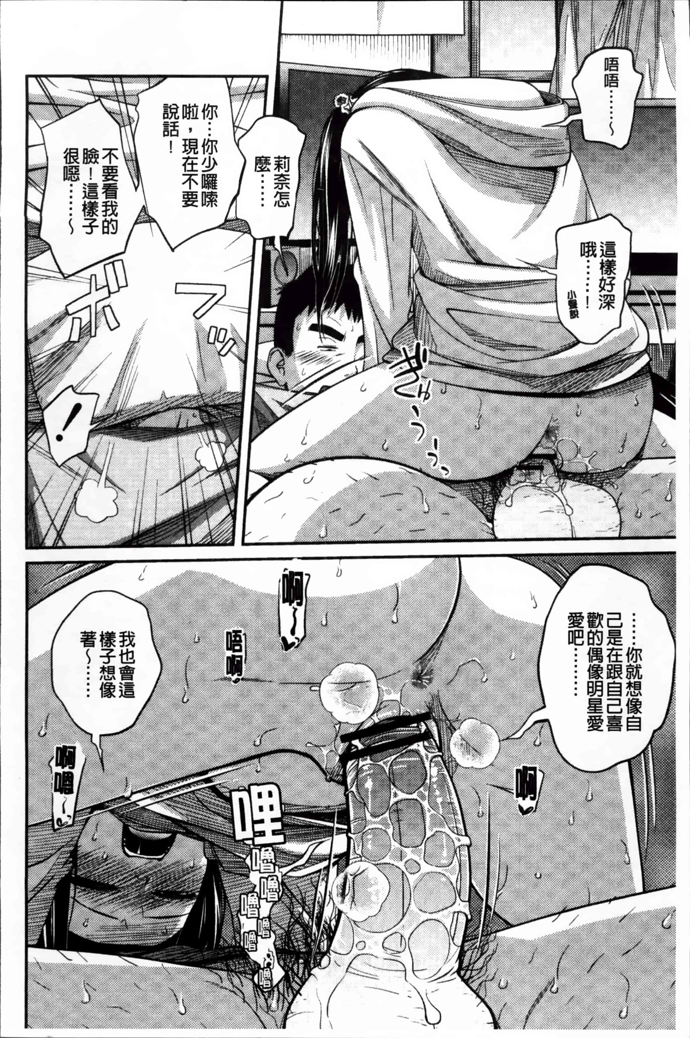 [椿十四郎] イモウト マニュアル_第4集