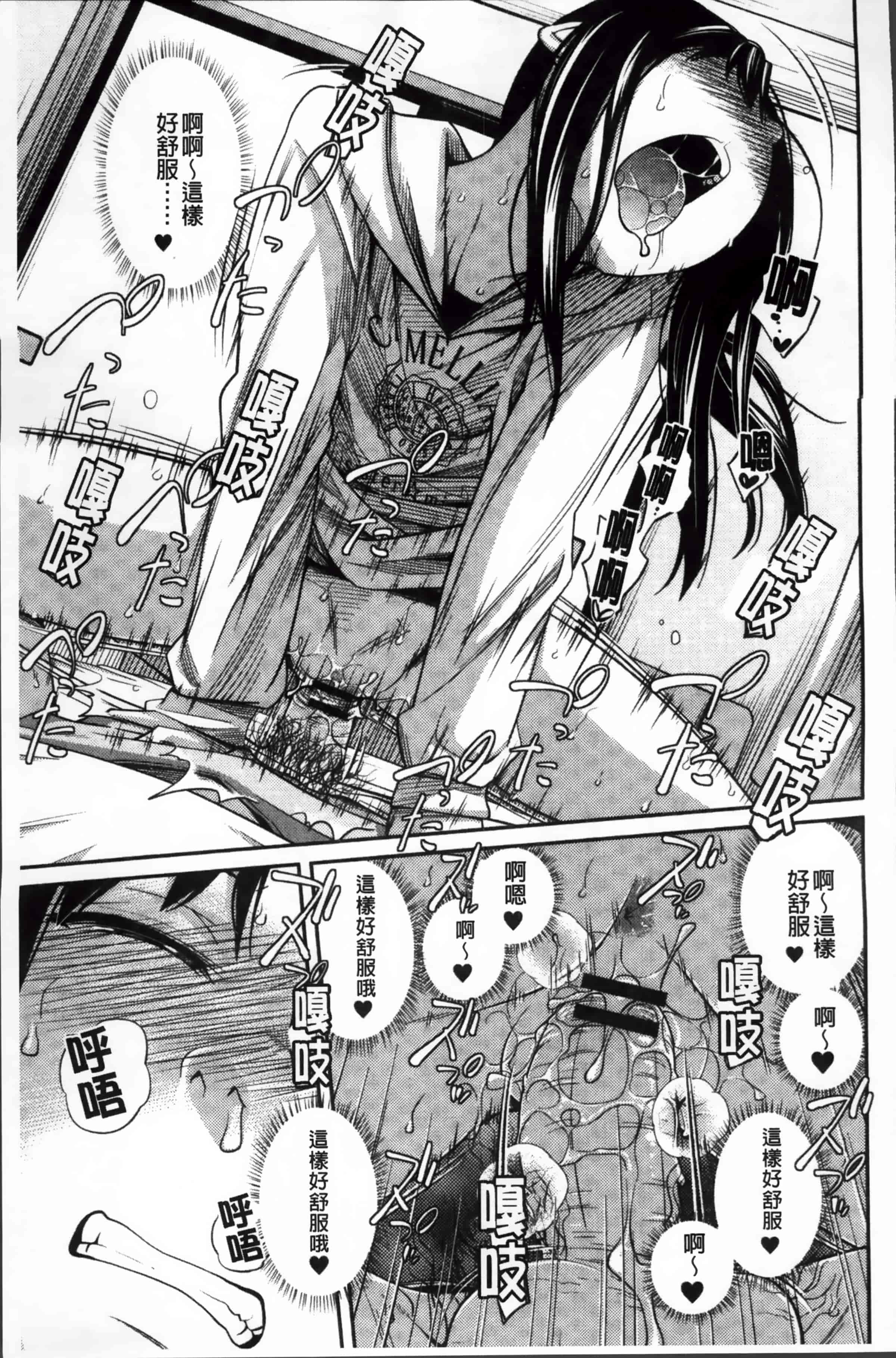 [椿十四郎] イモウト マニュアル_第4集