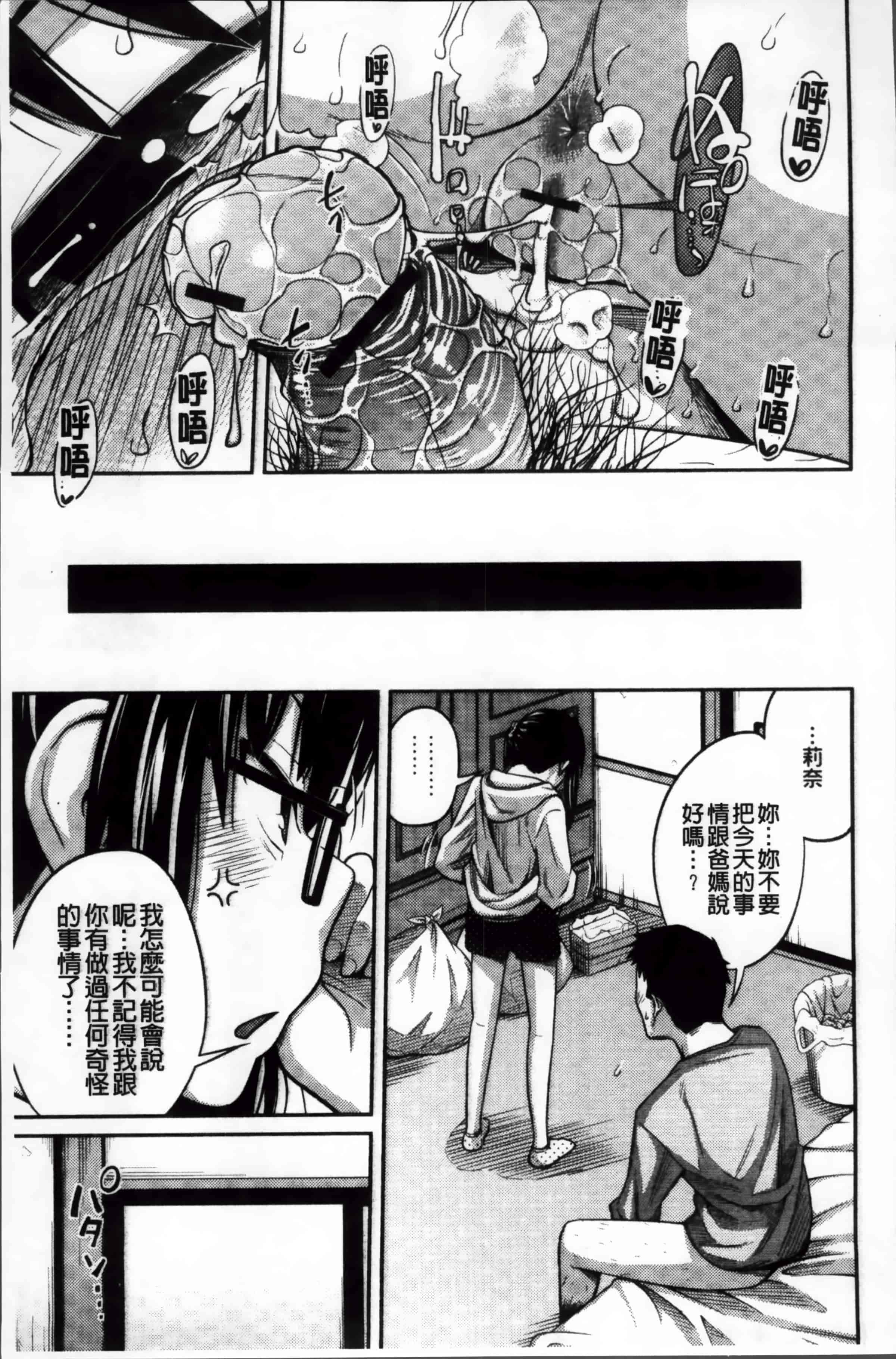 [椿十四郎] イモウト マニュアル_第4集