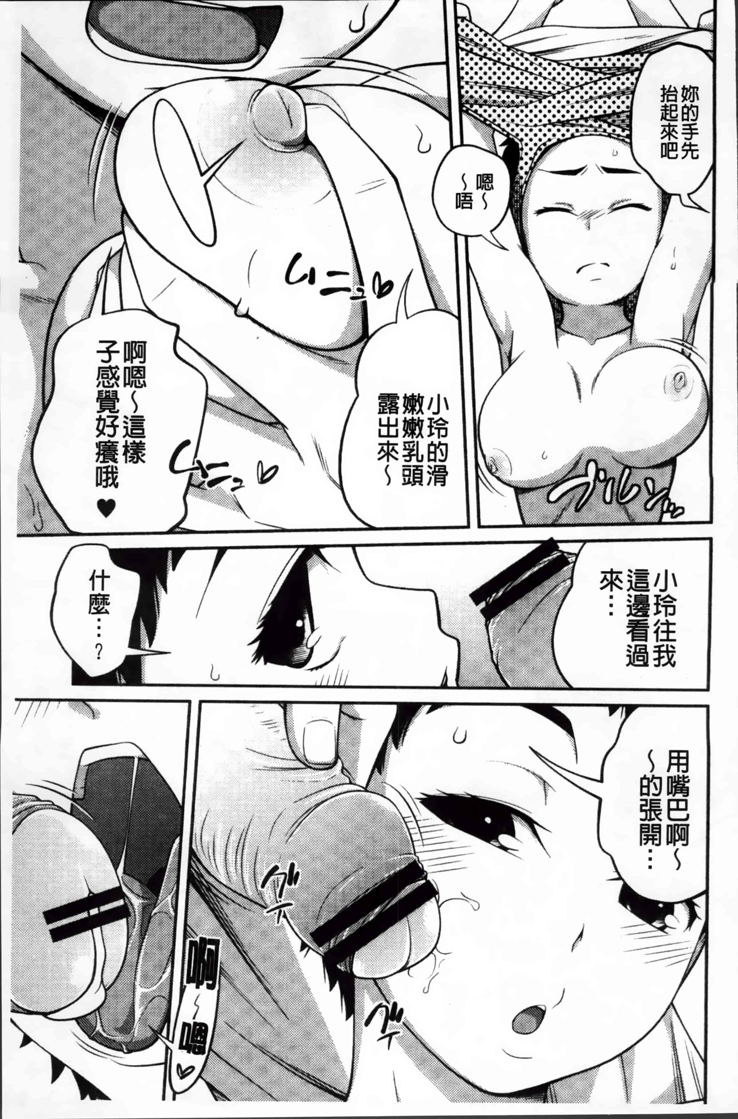 [椿十四郎] イモウト マニュアル_第4集