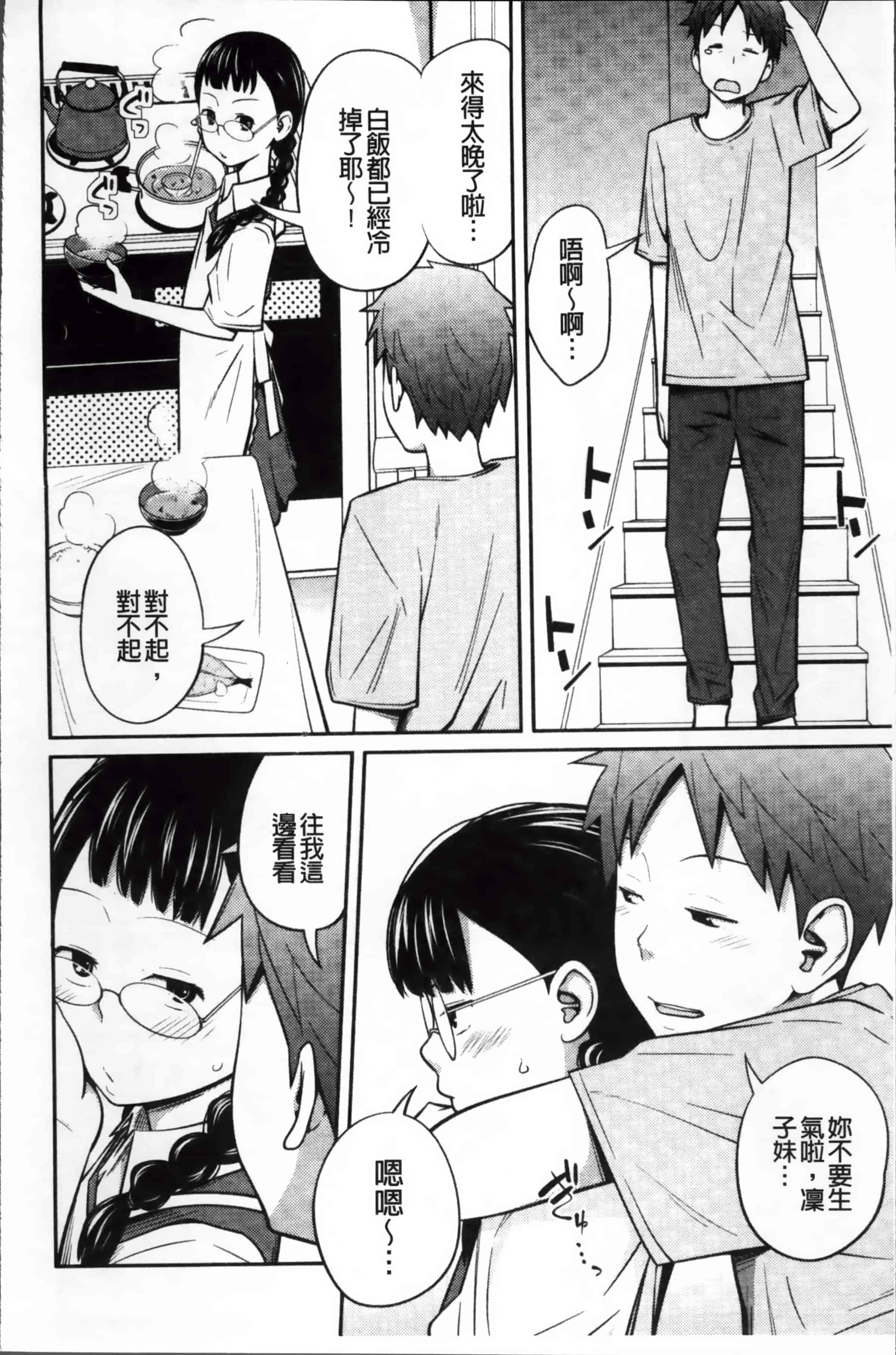 [椿十四郎] イモウト マニュアル_第1集