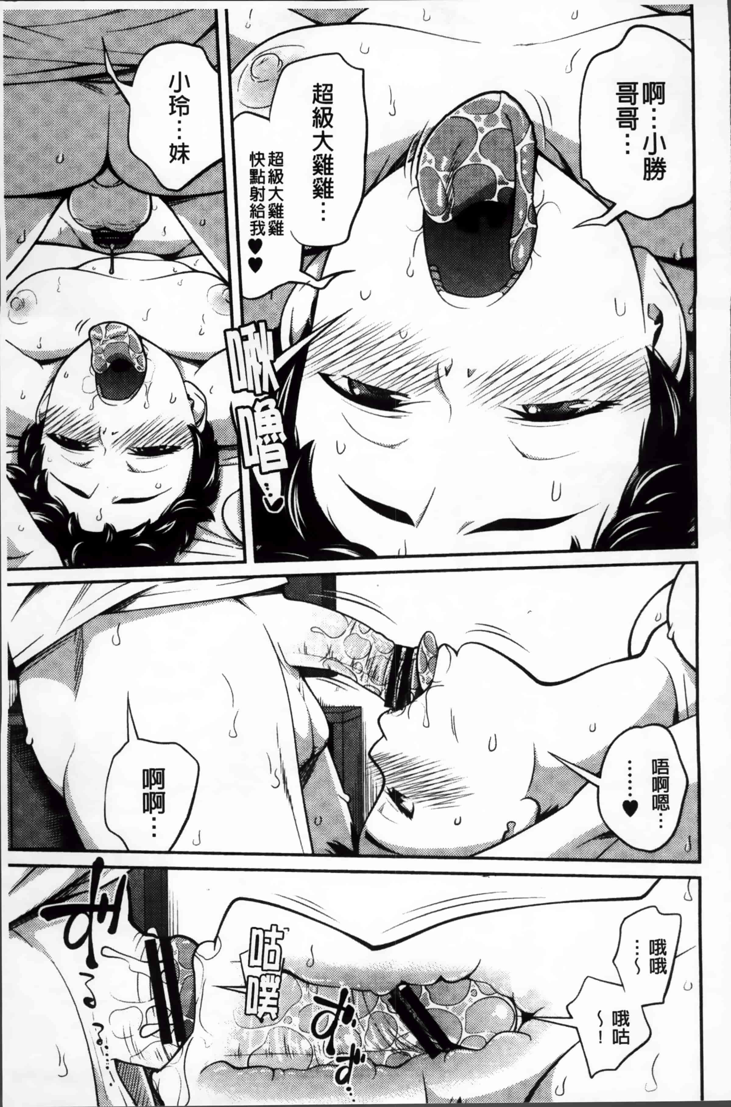 [椿十四郎] イモウト マニュアル_第4集