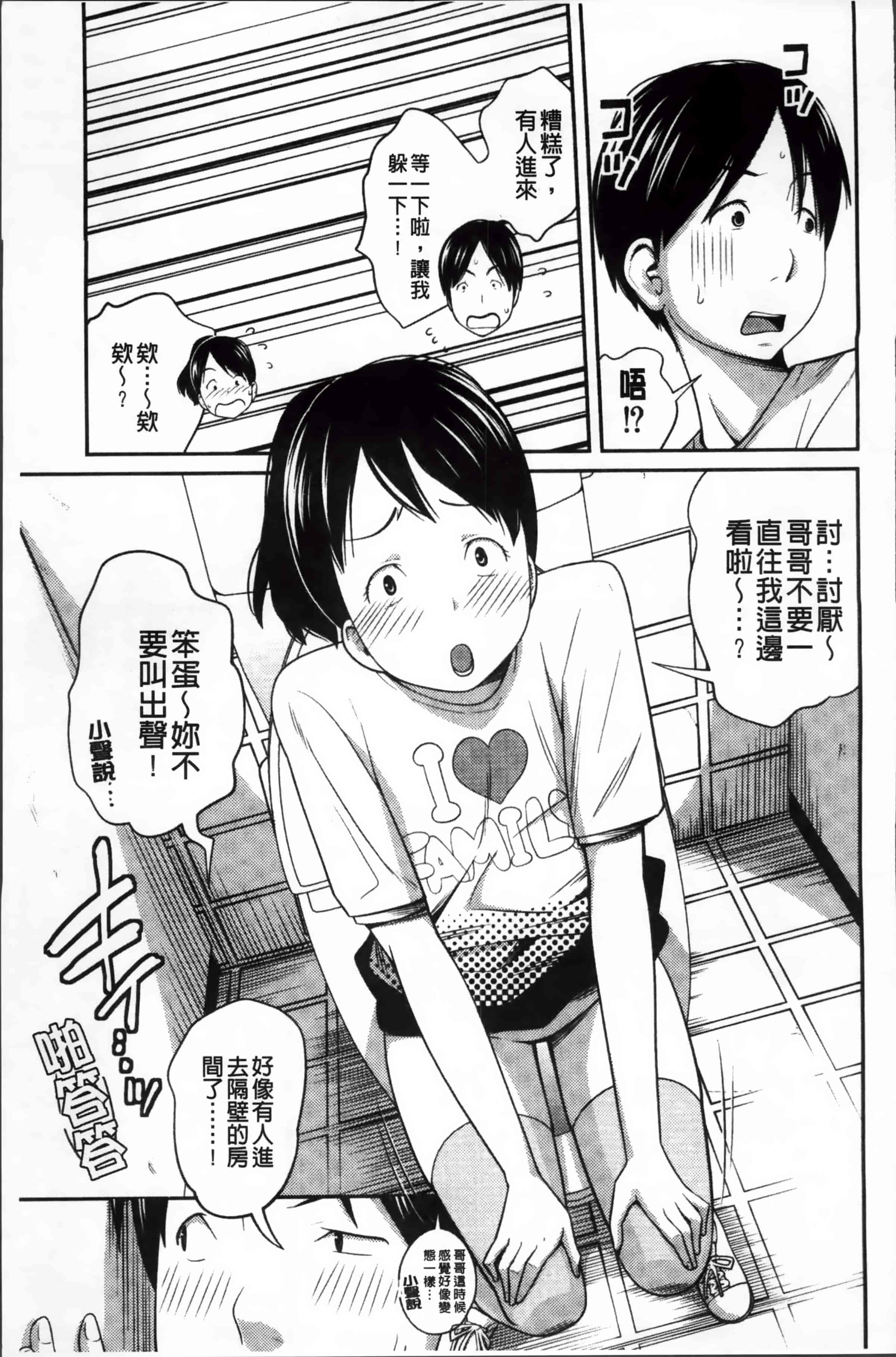 [椿十四郎] イモウト マニュアル_第5集