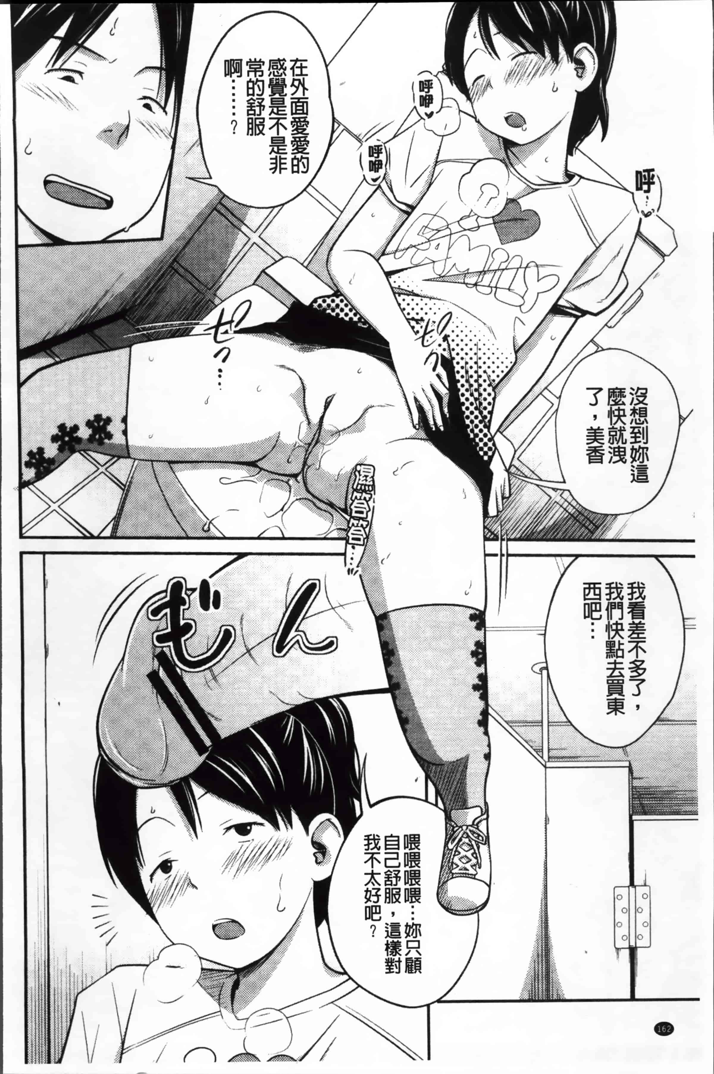[椿十四郎] イモウト マニュアル_第5集