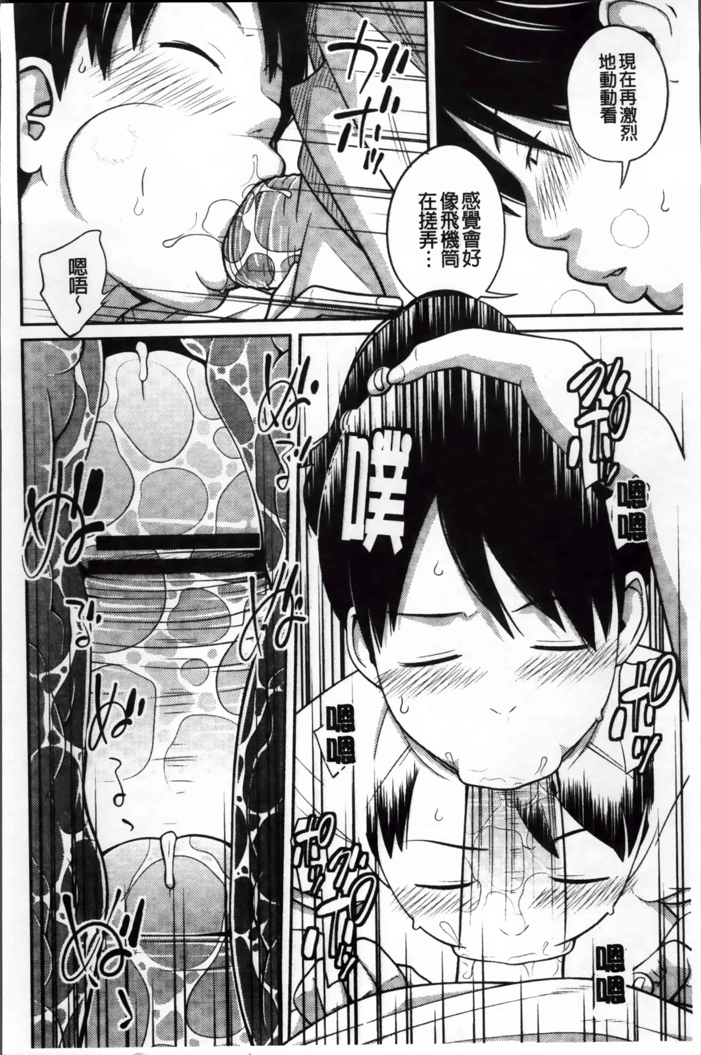 [椿十四郎] イモウト マニュアル_第5集