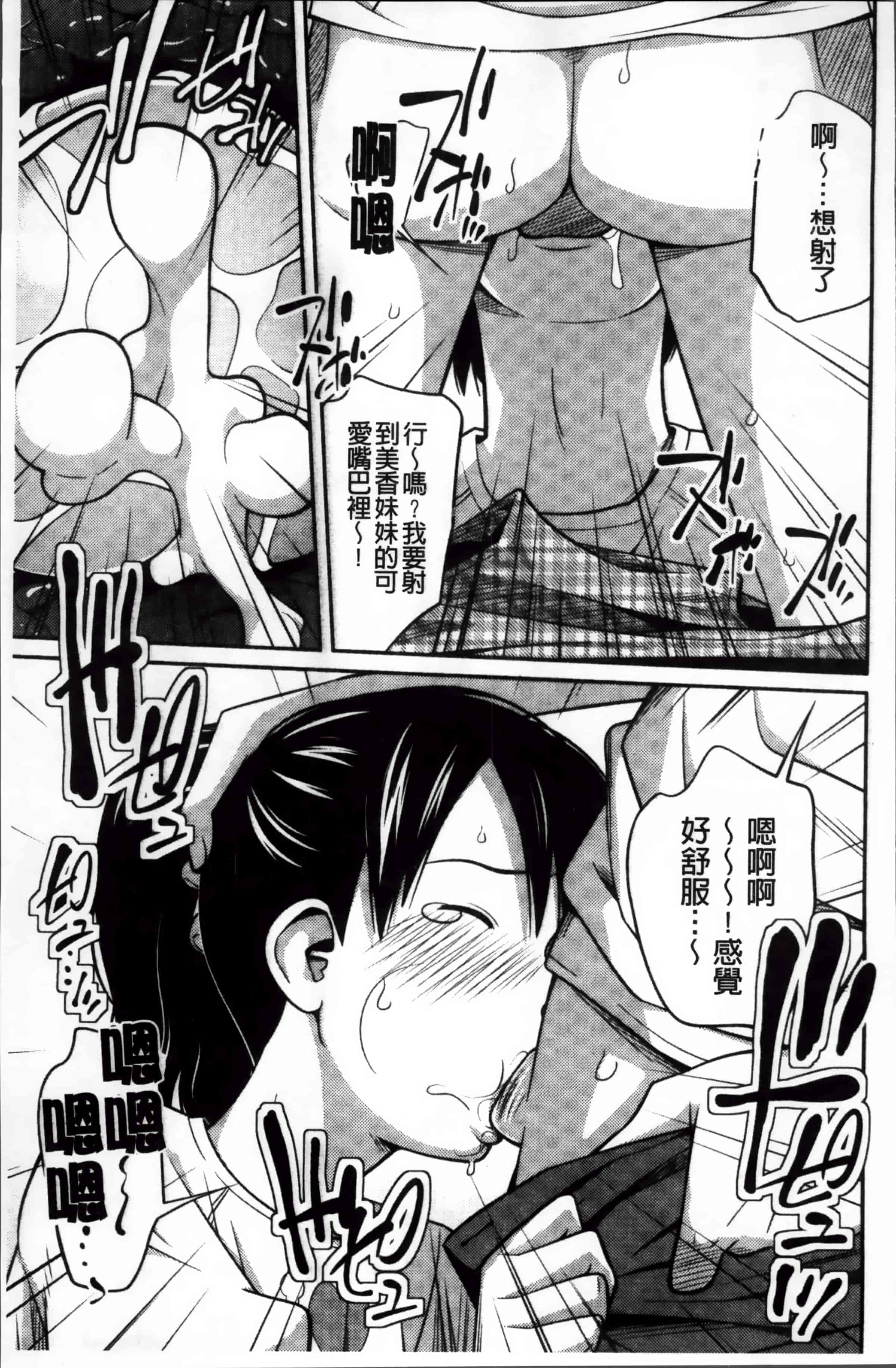 [椿十四郎] イモウト マニュアル_第5集