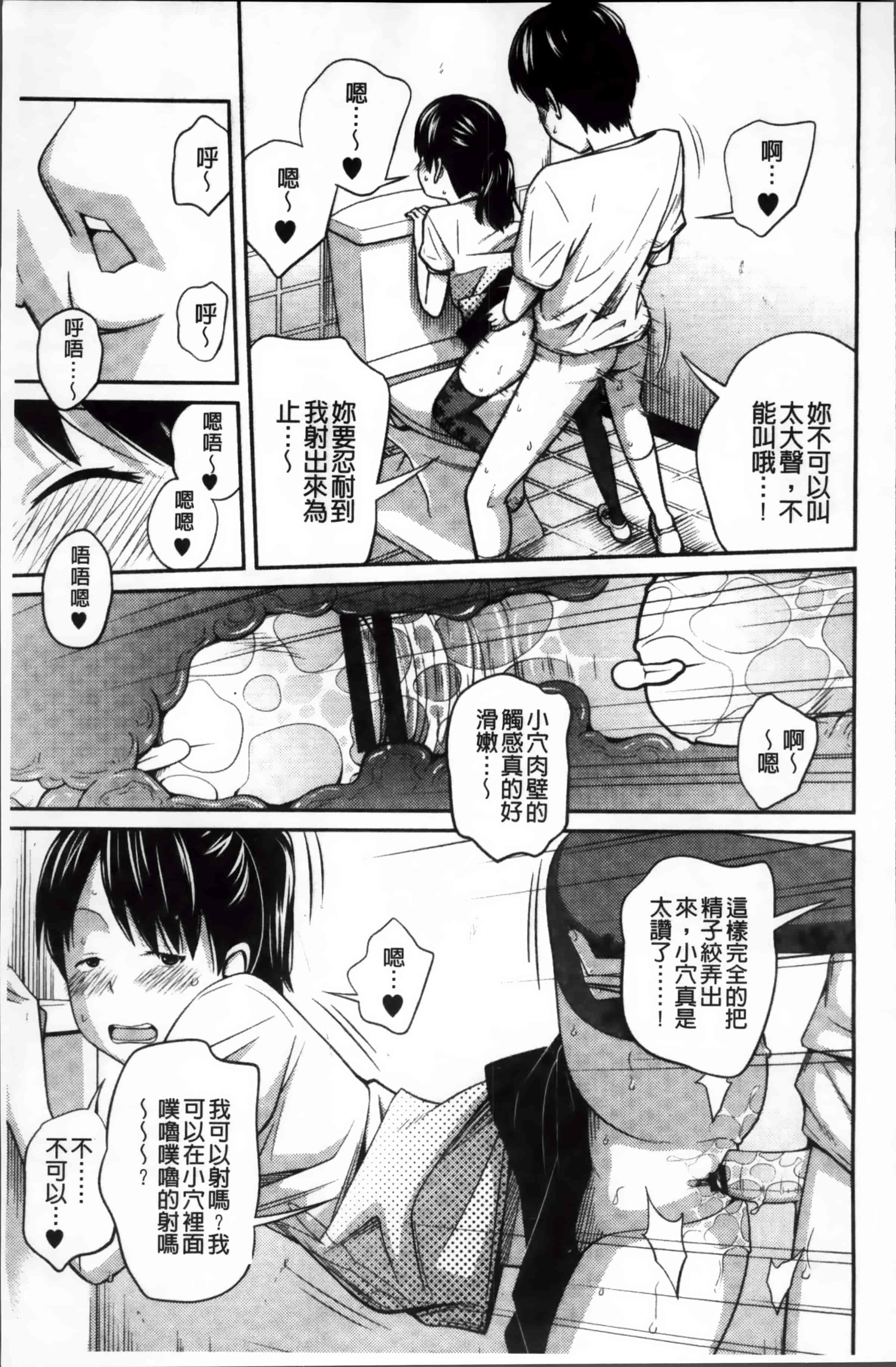 [椿十四郎] イモウト マニュアル_第5集