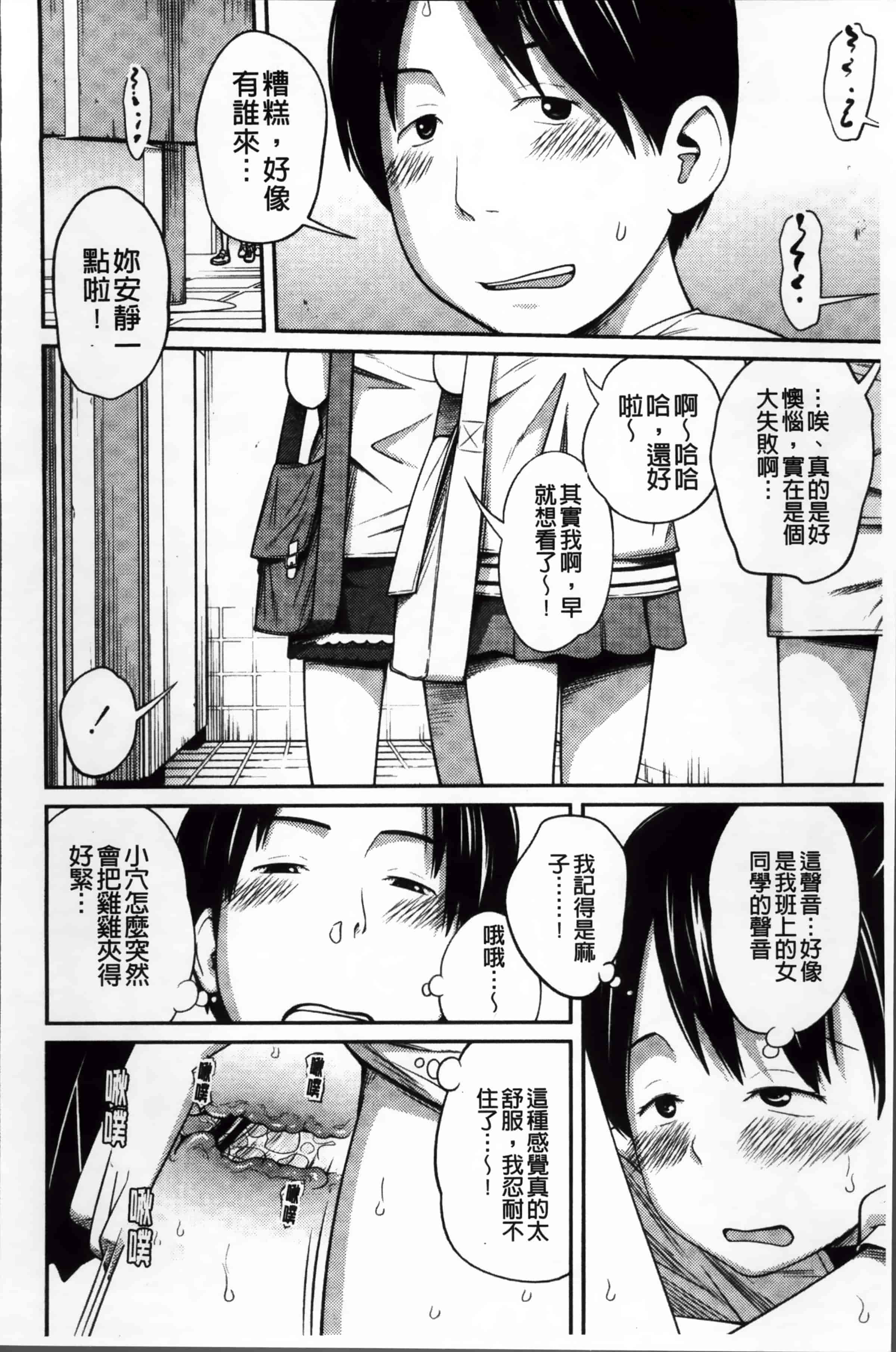 [椿十四郎] イモウト マニュアル_第5集