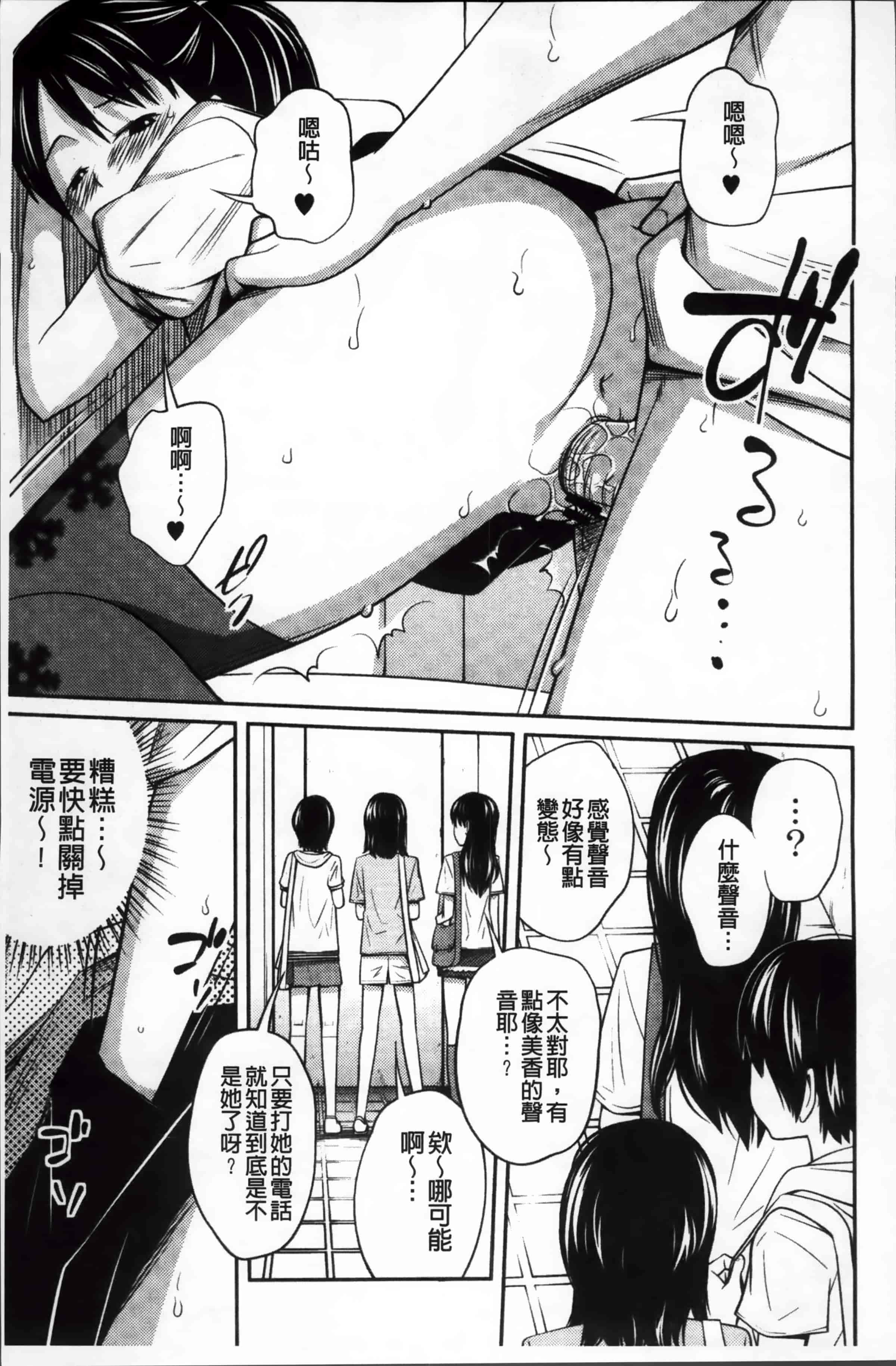 [椿十四郎] イモウト マニュアル_第5集