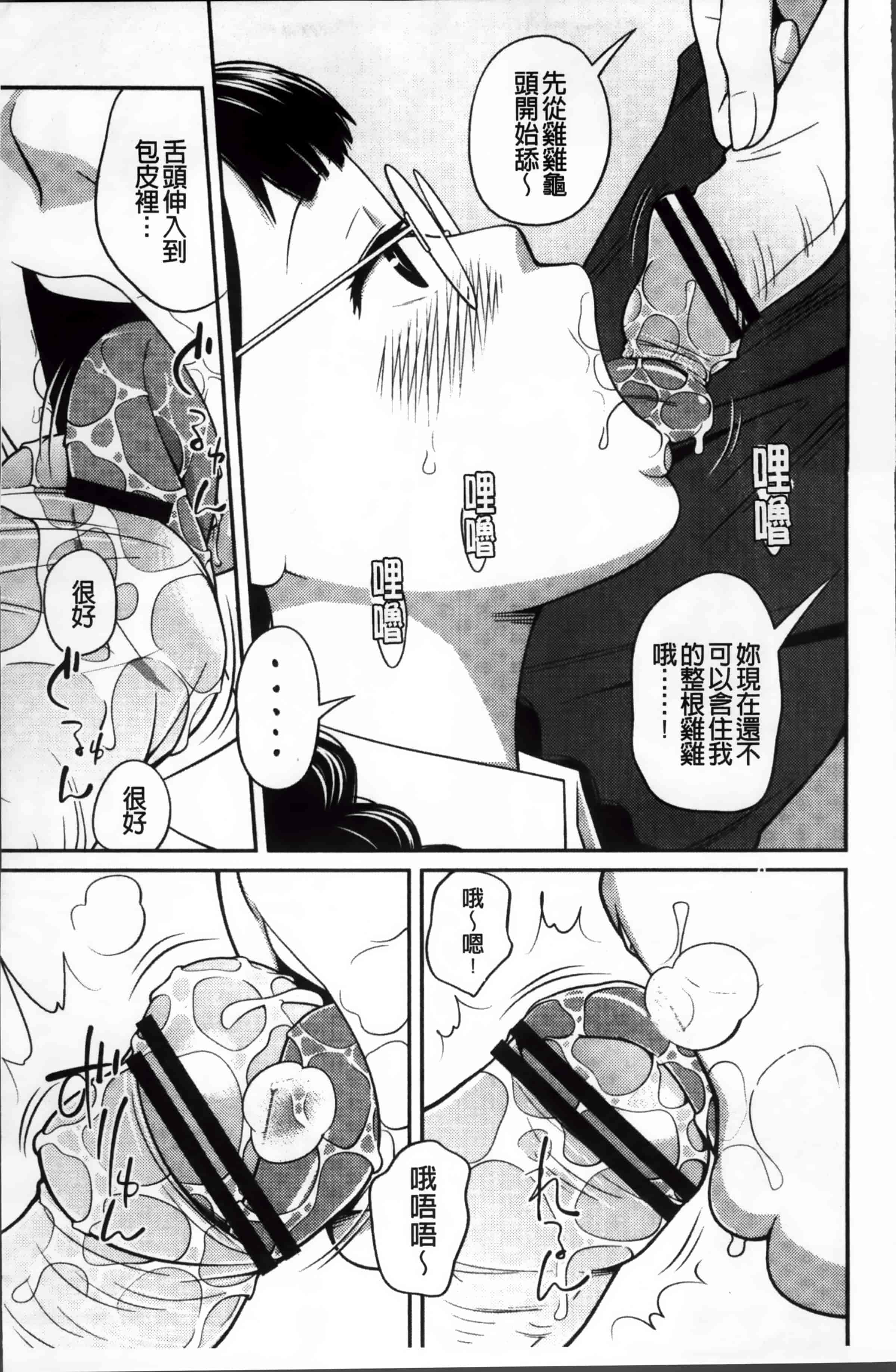 [椿十四郎] イモウト マニュアル_第1集