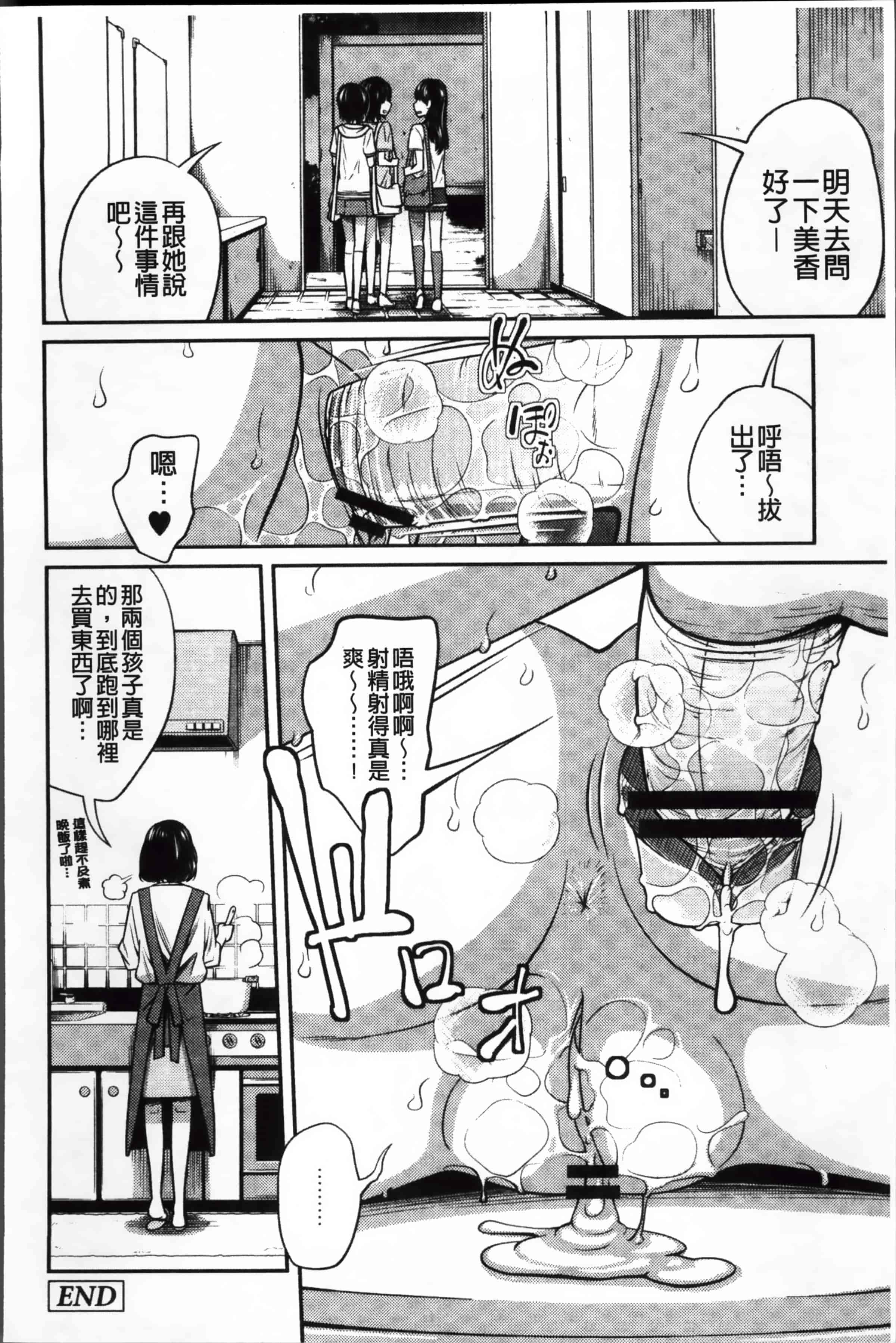 [椿十四郎] イモウト マニュアル_第5集