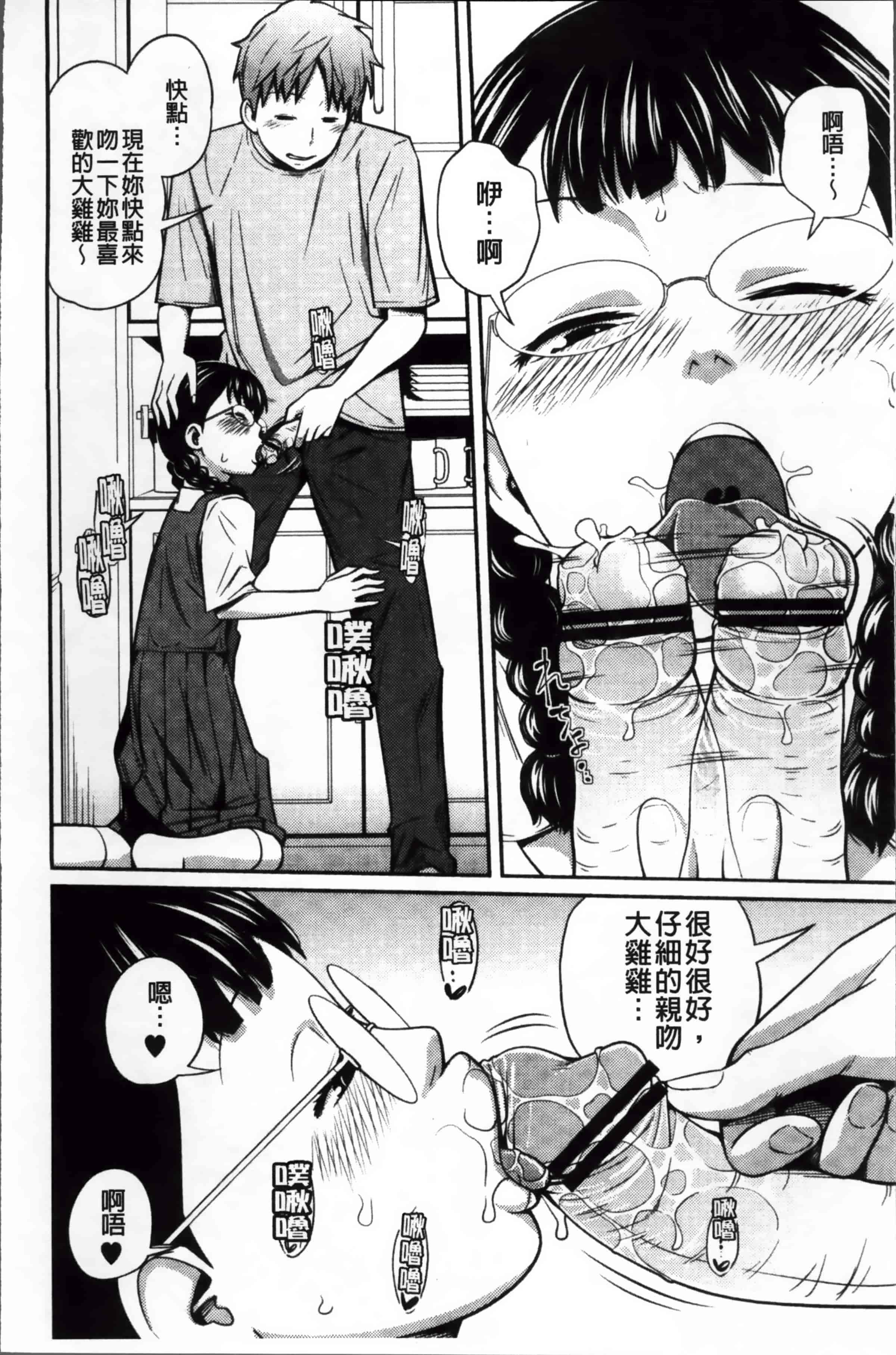 [椿十四郎] イモウト マニュアル_第1集