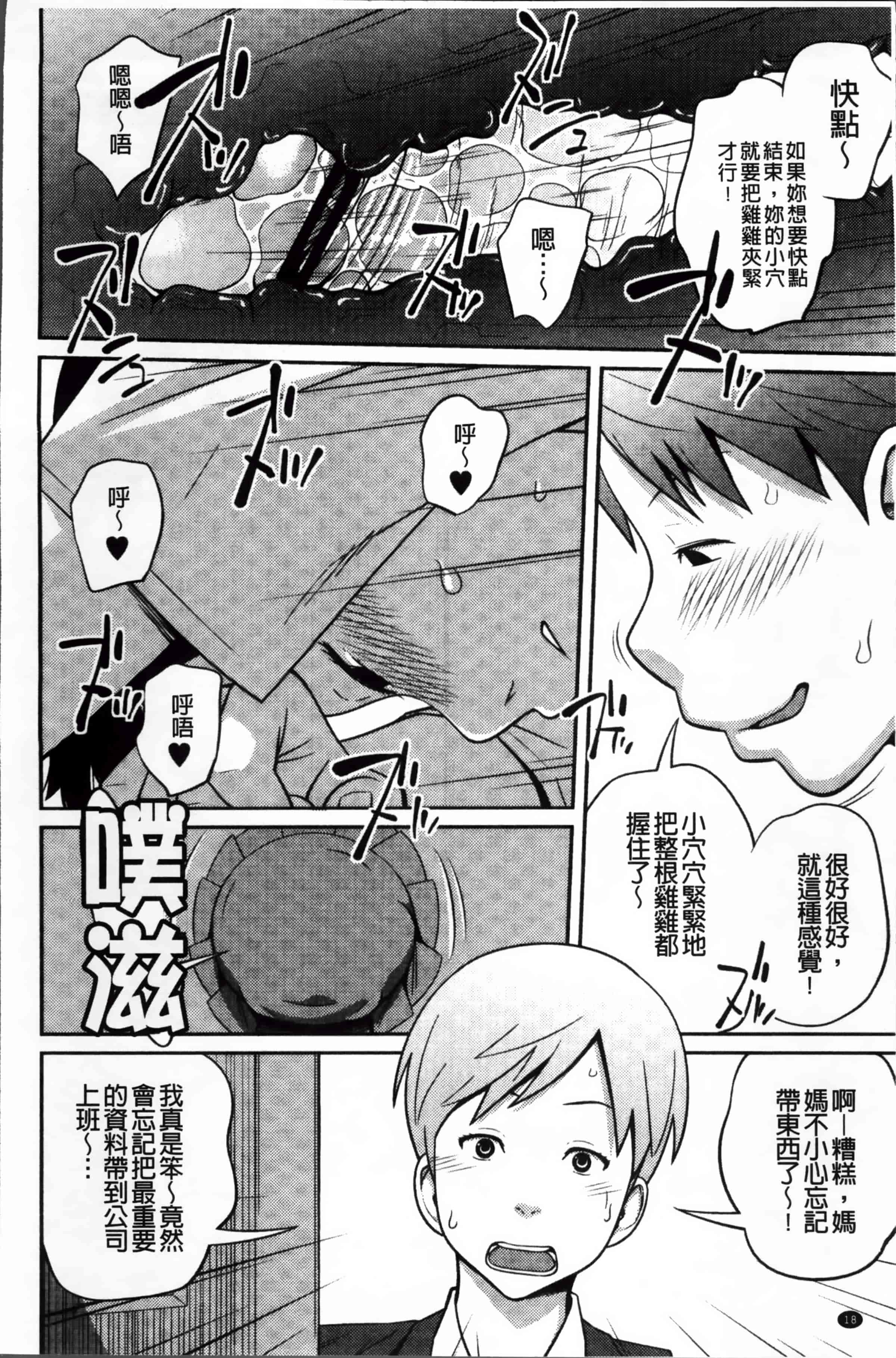 [椿十四郎] イモウト マニュアル_第1集