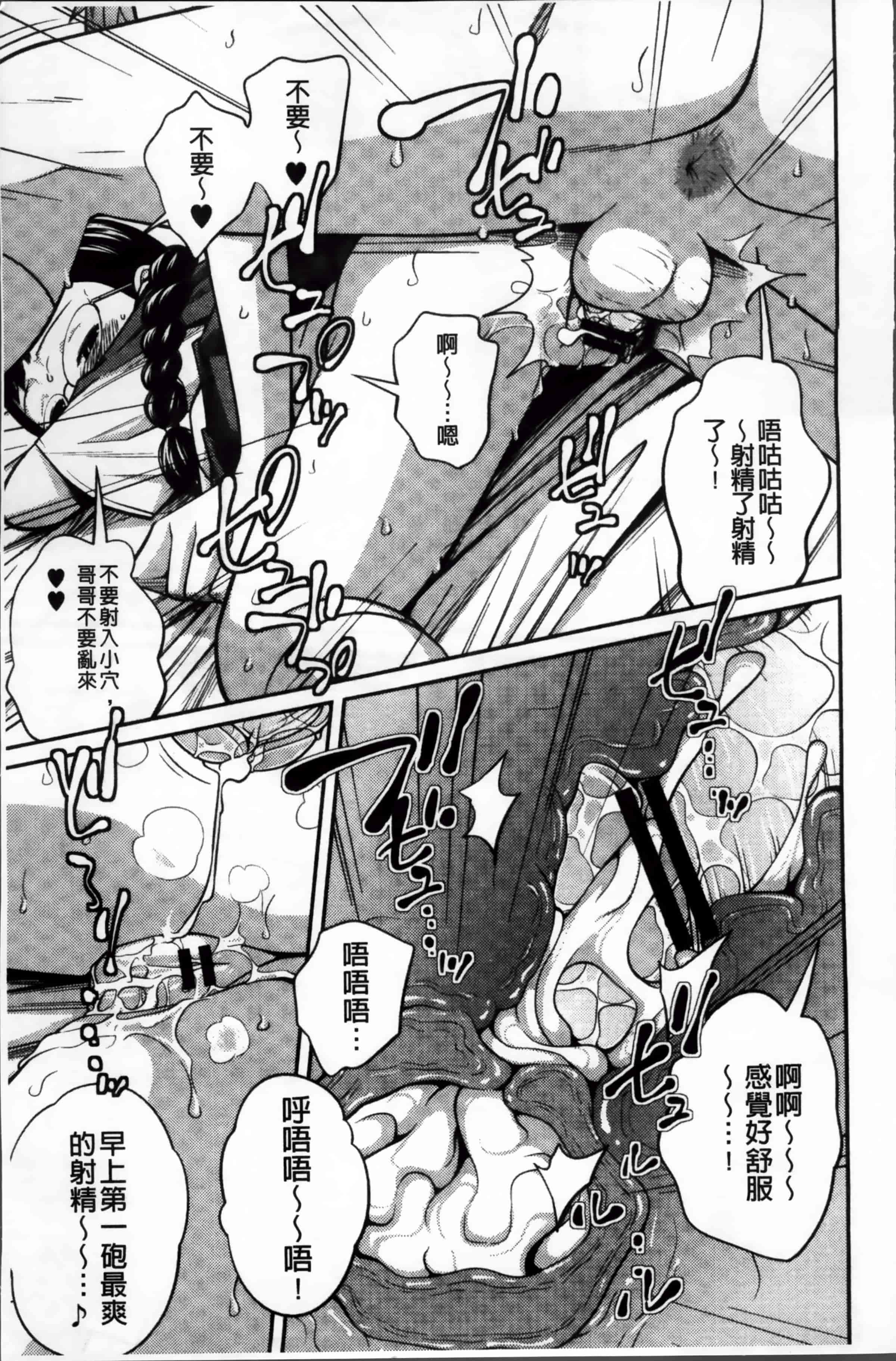 [椿十四郎] イモウト マニュアル_第1集