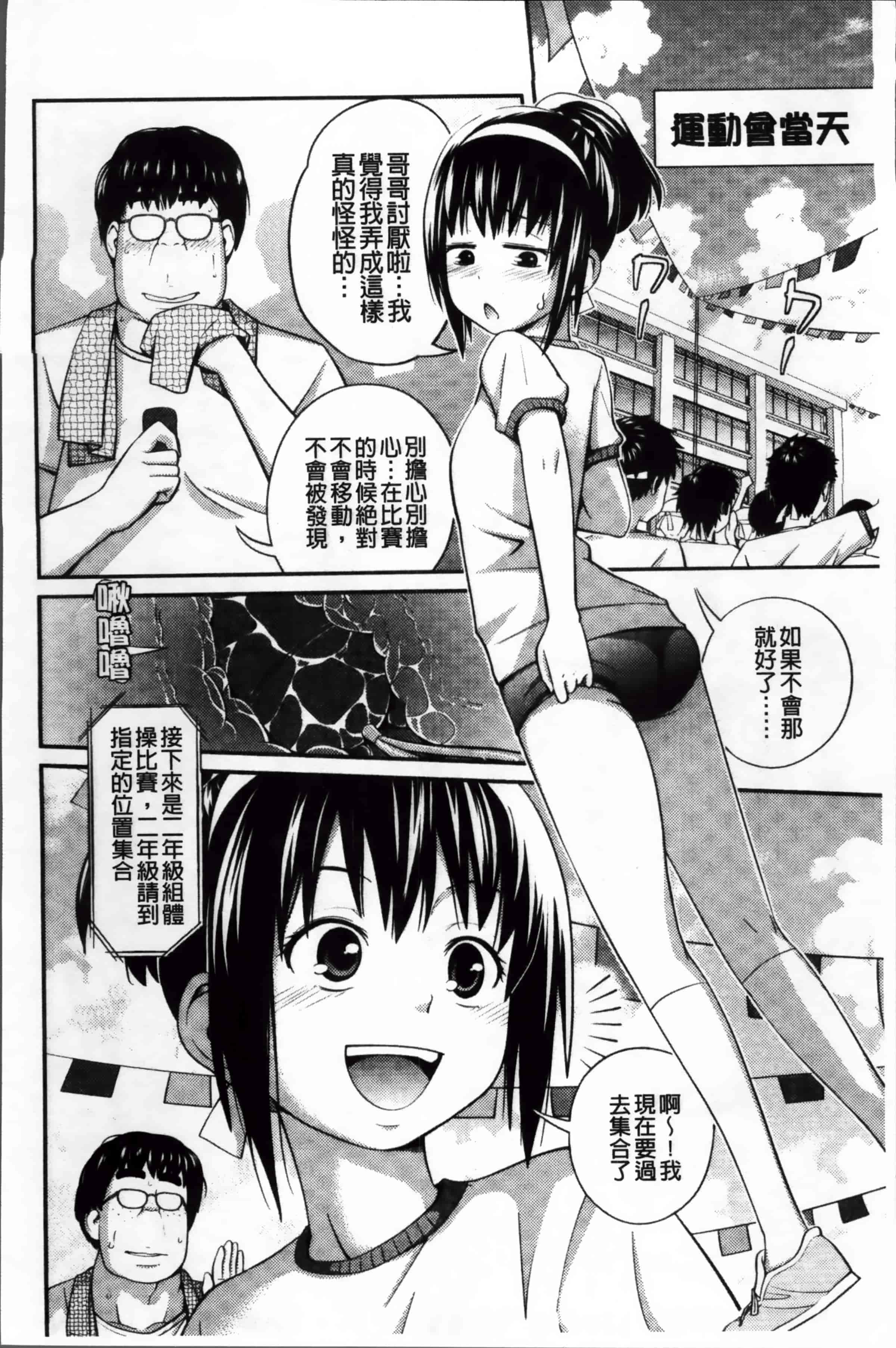 [椿十四郎] イモウト マニュアル_第2集