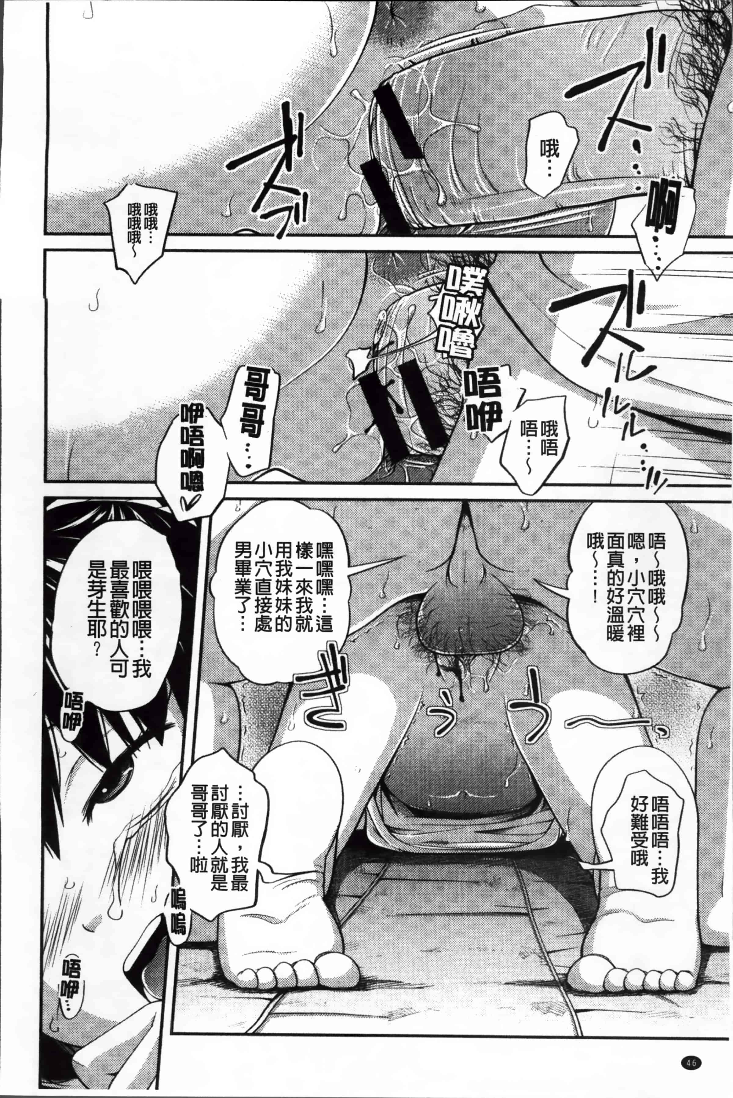 [椿十四郎] イモウト マニュアル_第2集