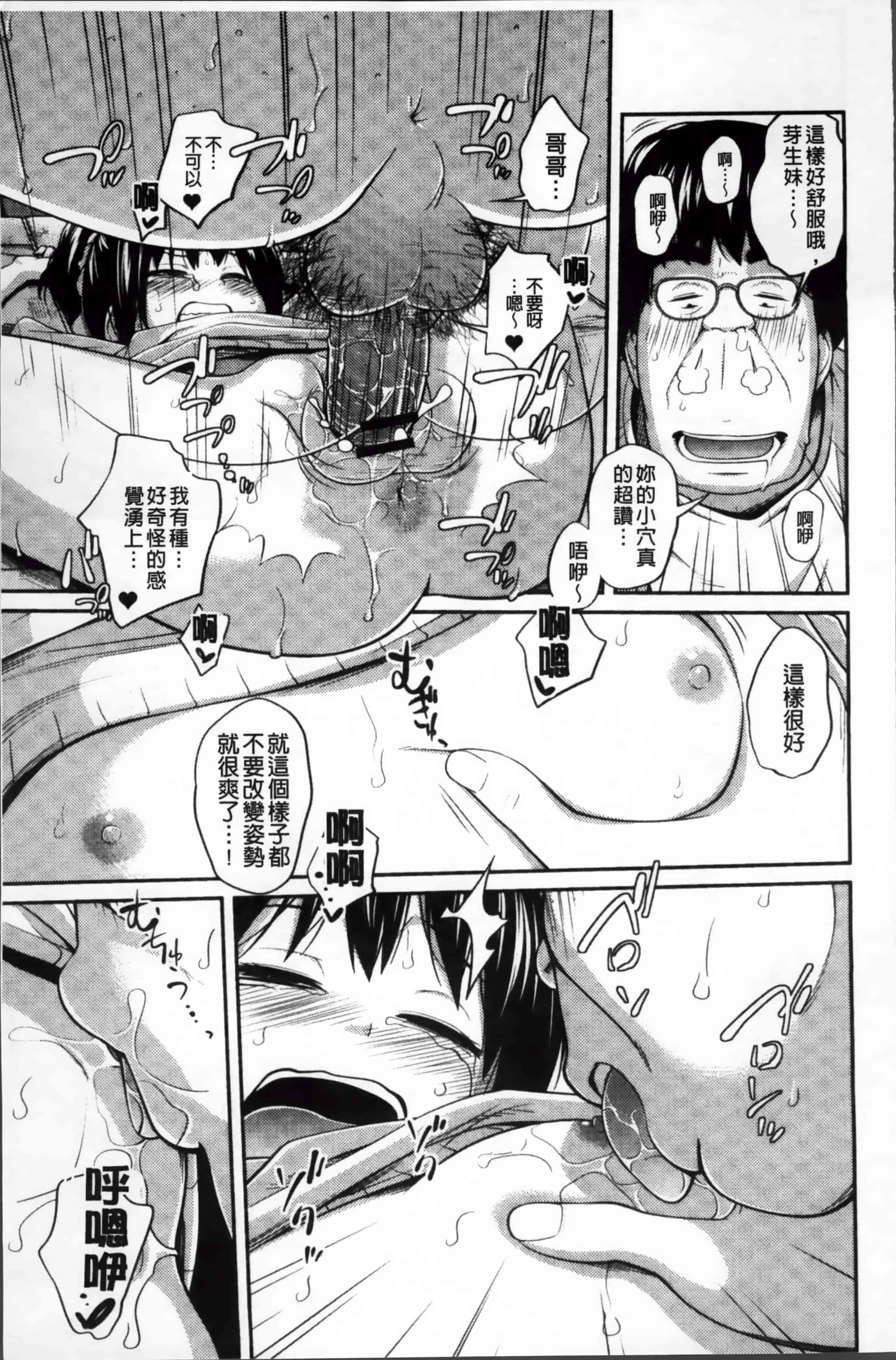 [椿十四郎] イモウト マニュアル_第2集