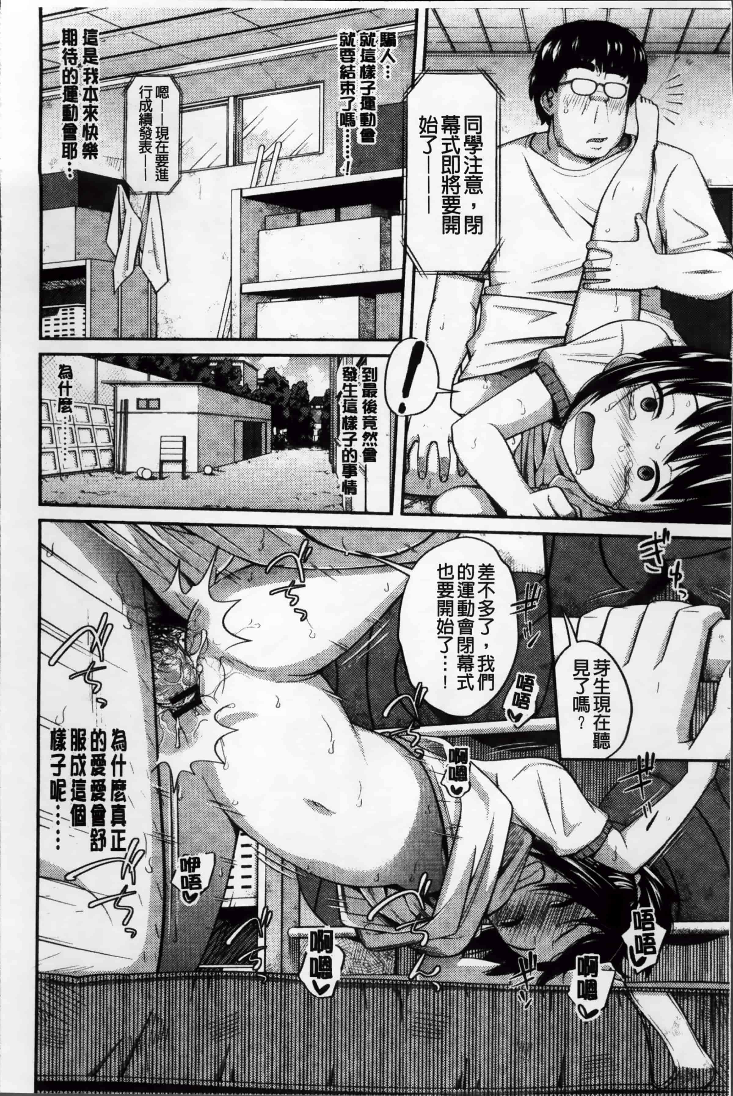 [椿十四郎] イモウト マニュアル_第2集