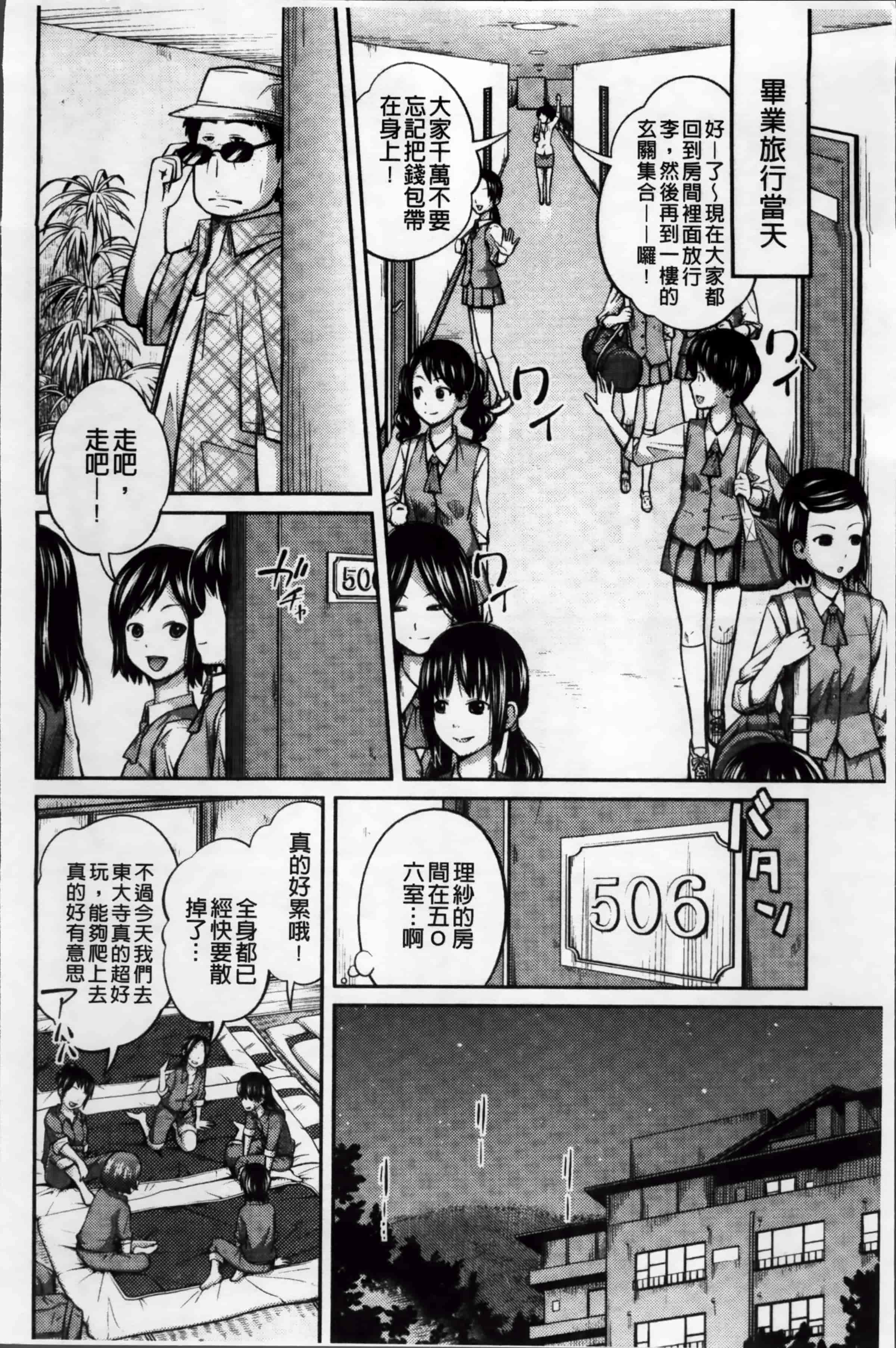 [椿十四郎] イモウト マニュアル_第2集