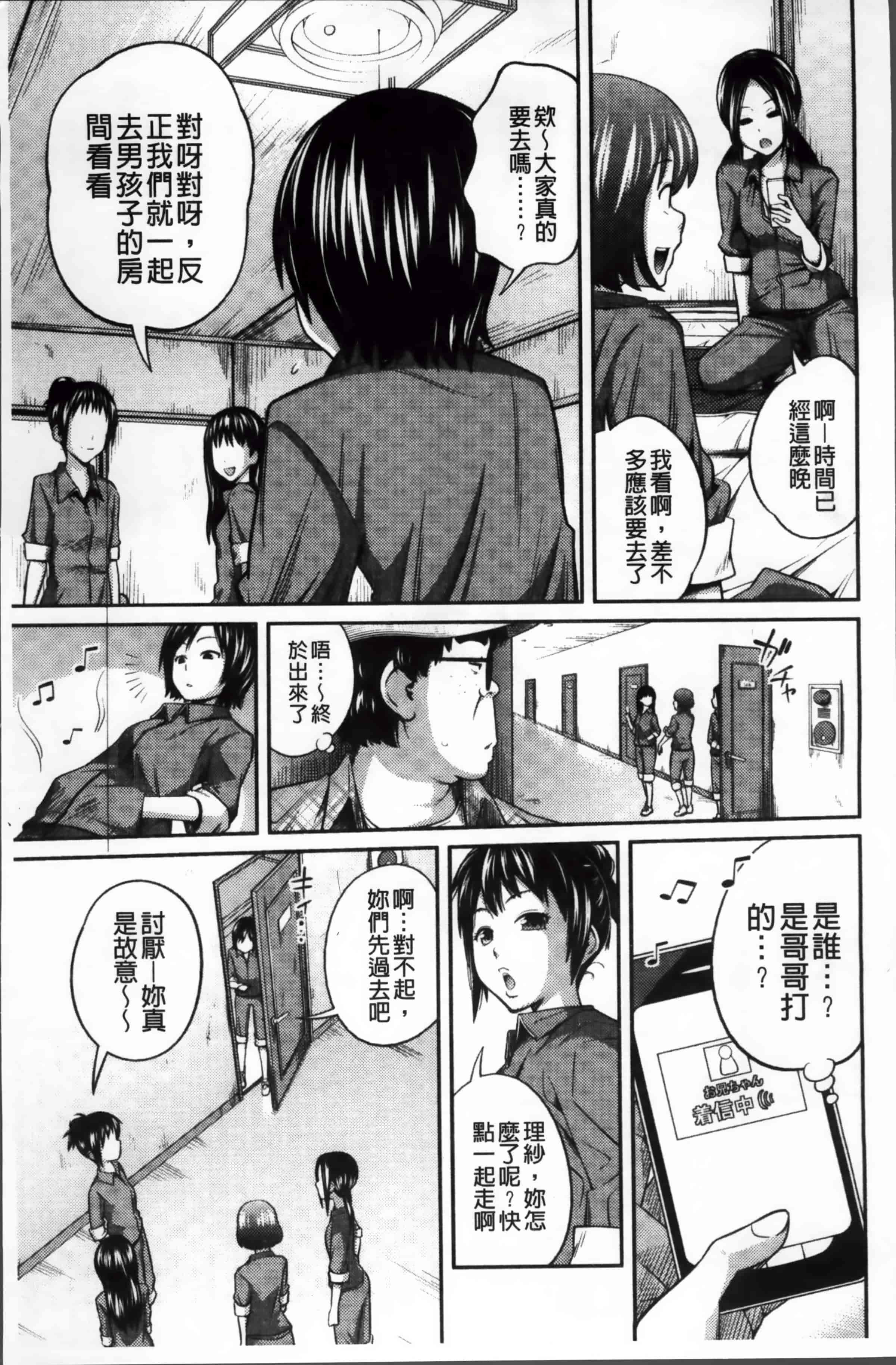 [椿十四郎] イモウト マニュアル_第2集