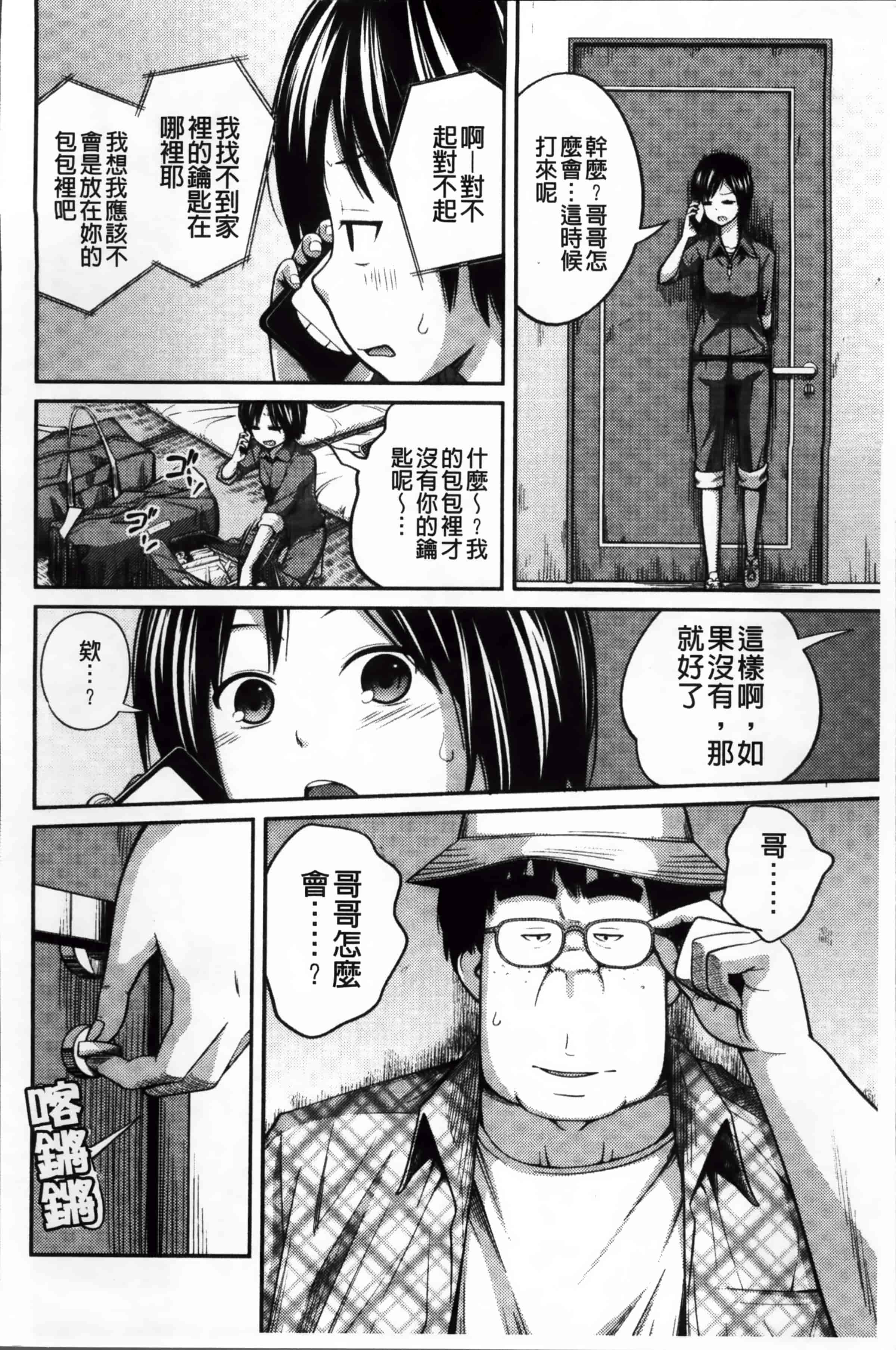 [椿十四郎] イモウト マニュアル_第2集