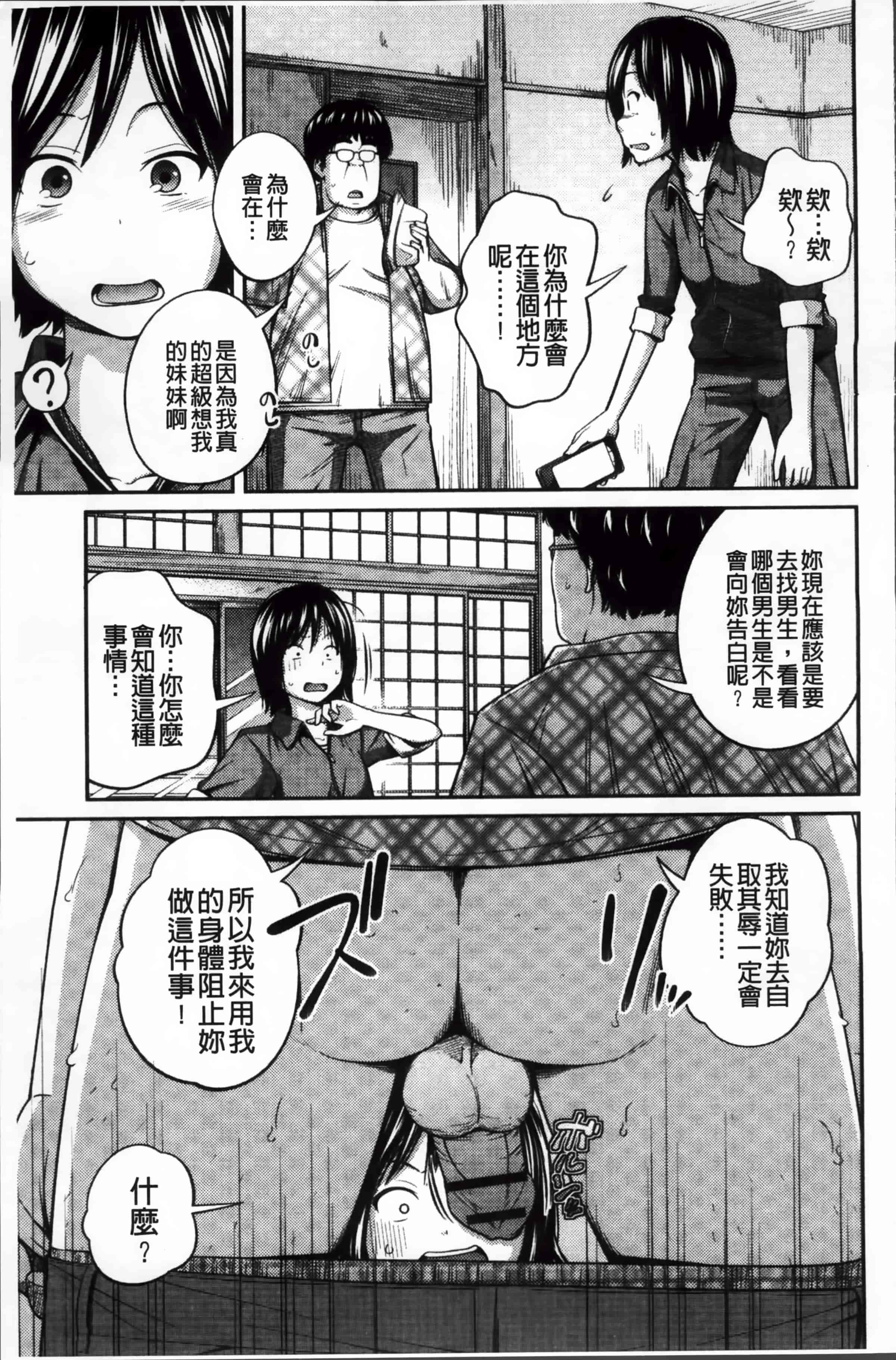 [椿十四郎] イモウト マニュアル_第2集