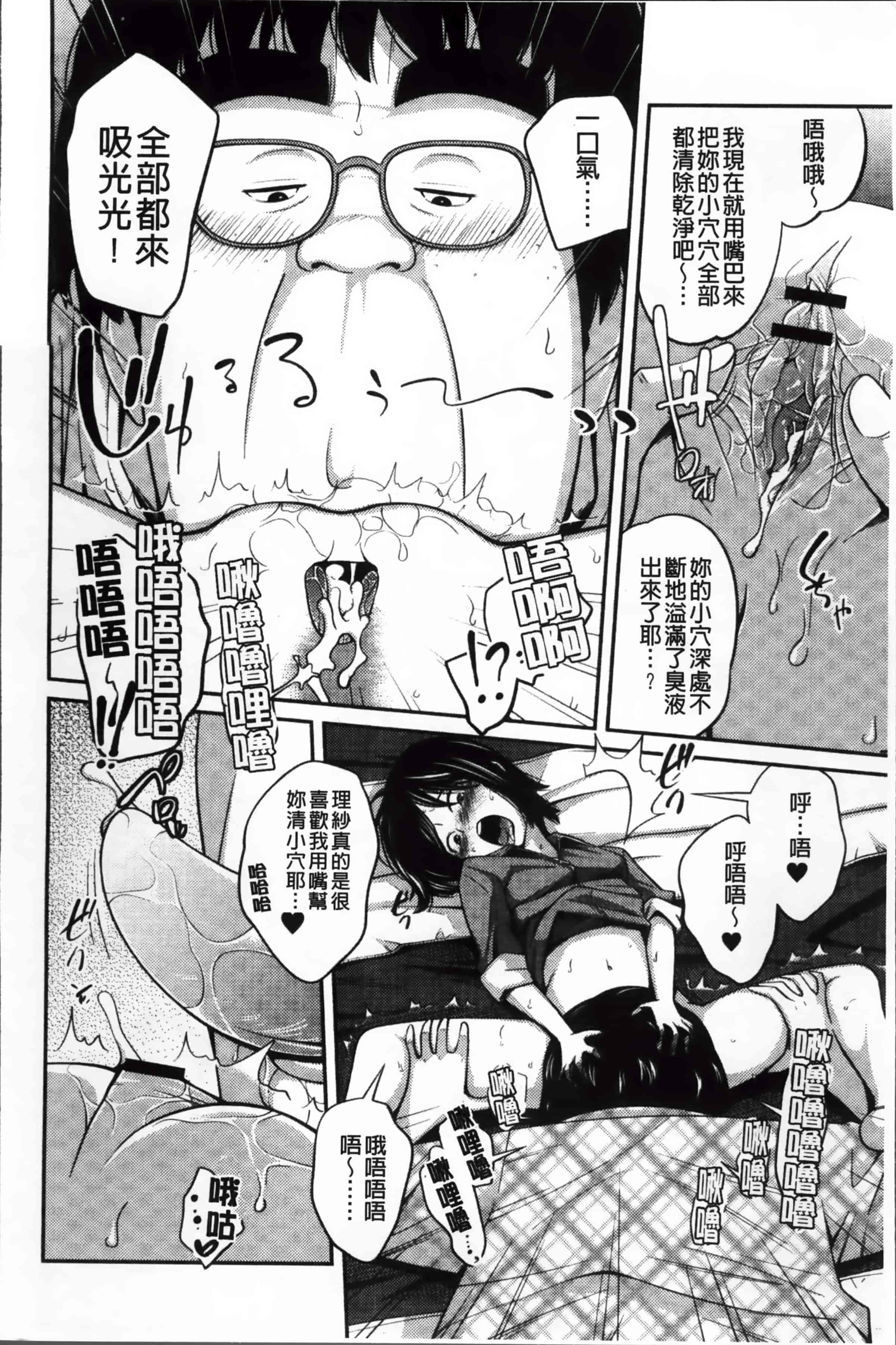 [椿十四郎] イモウト マニュアル_第2集