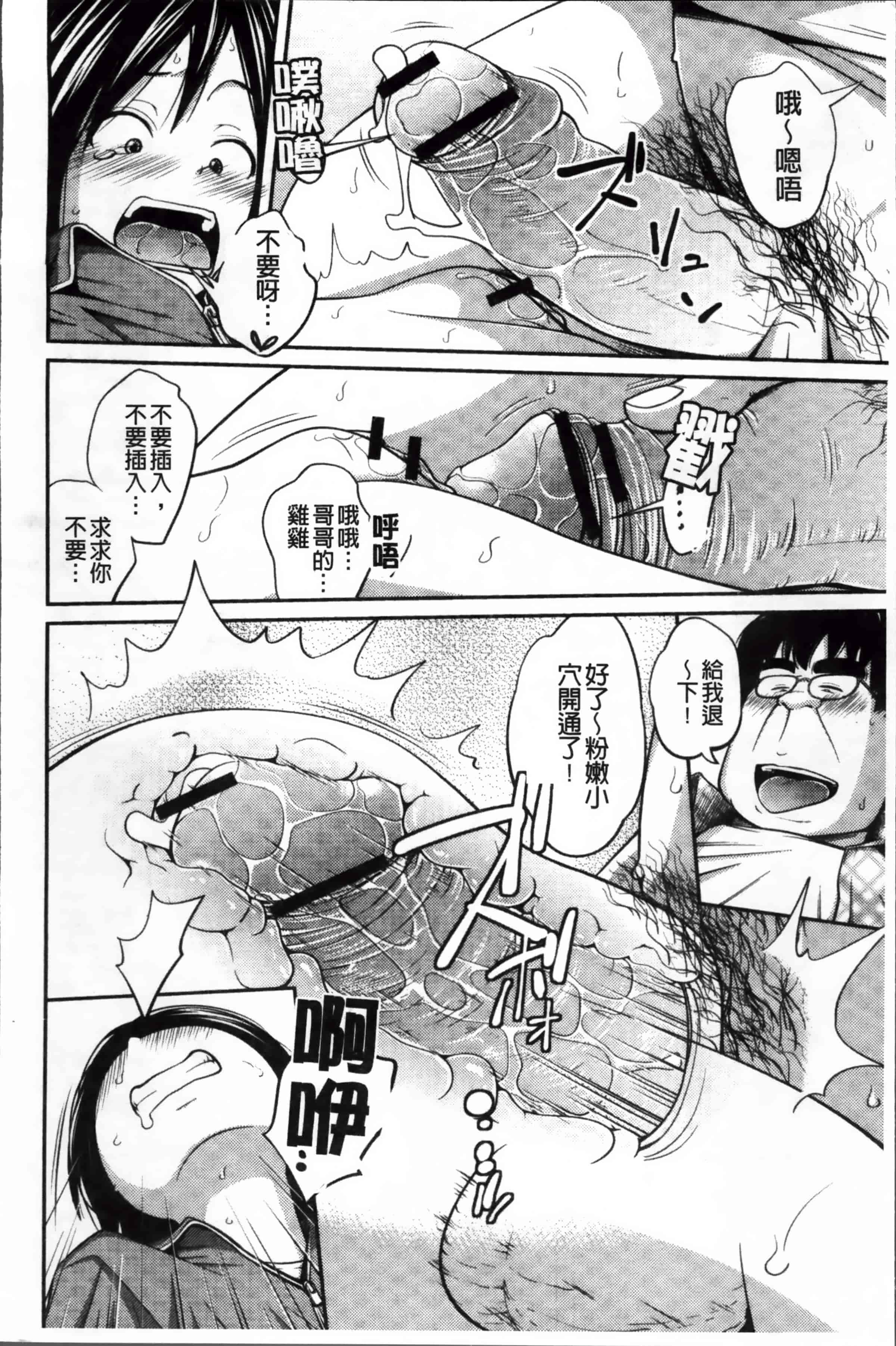 [椿十四郎] イモウト マニュアル_第2集