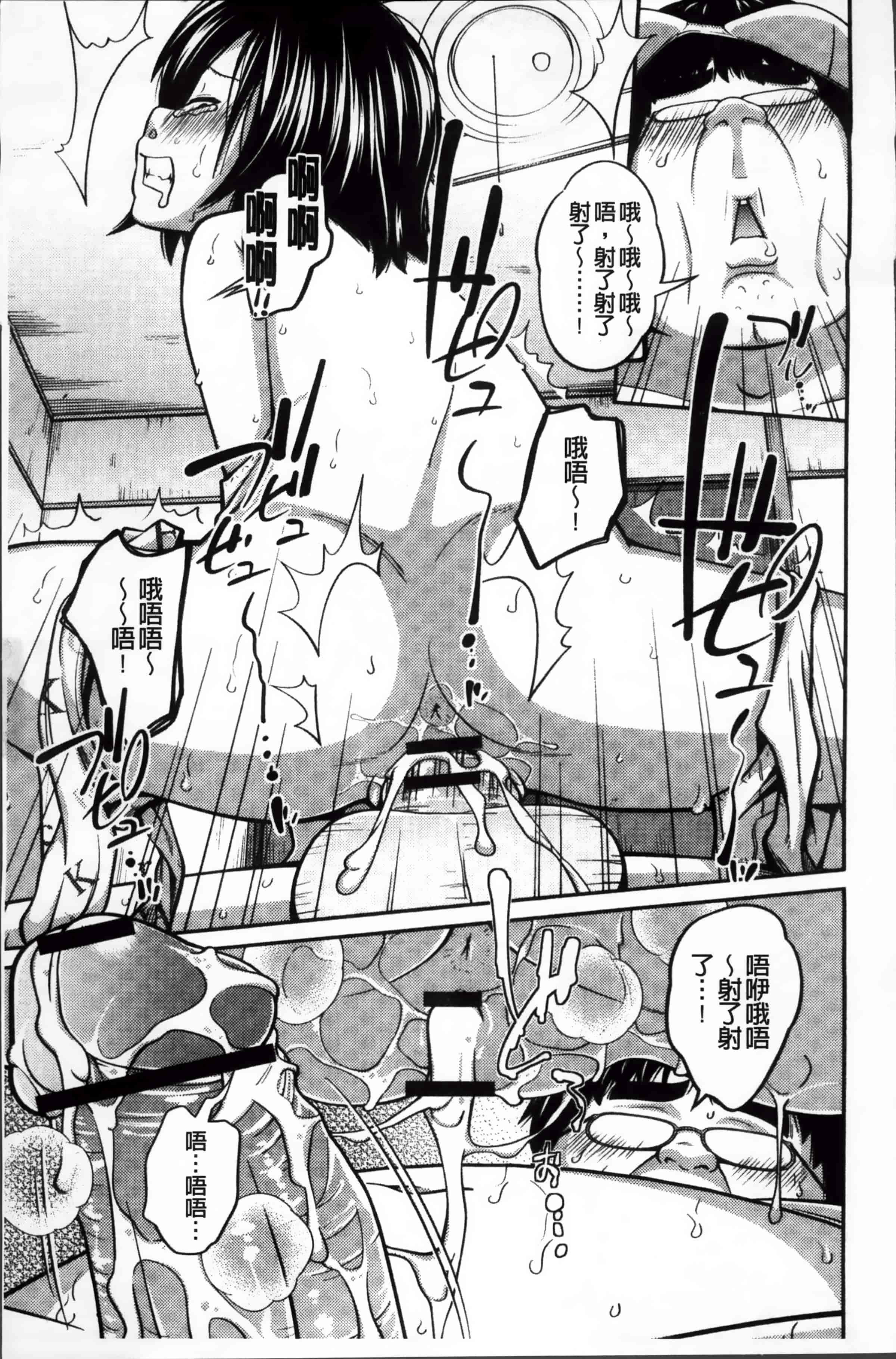 [椿十四郎] イモウト マニュアル_第2集