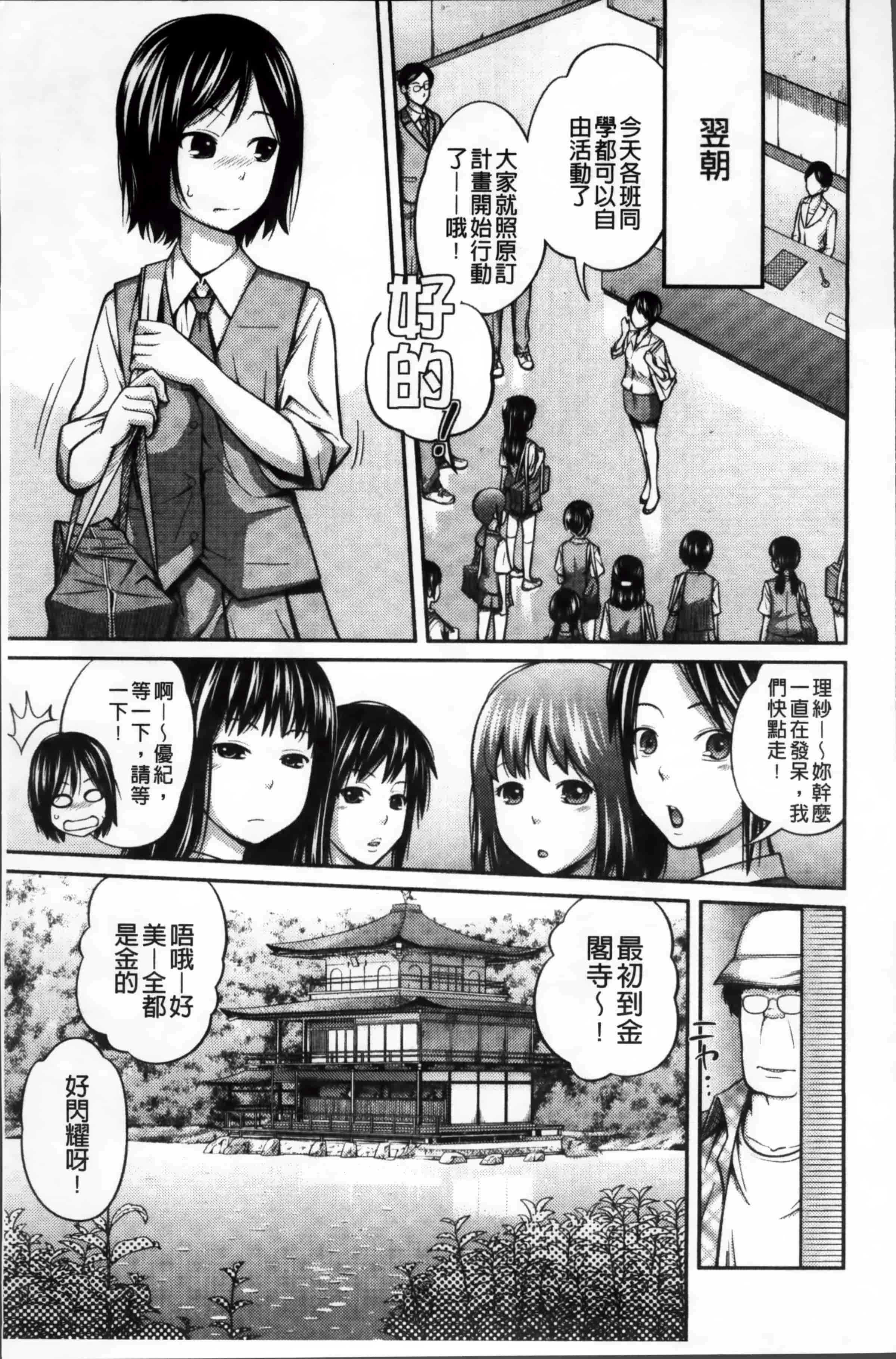 [椿十四郎] イモウト マニュアル_第2集